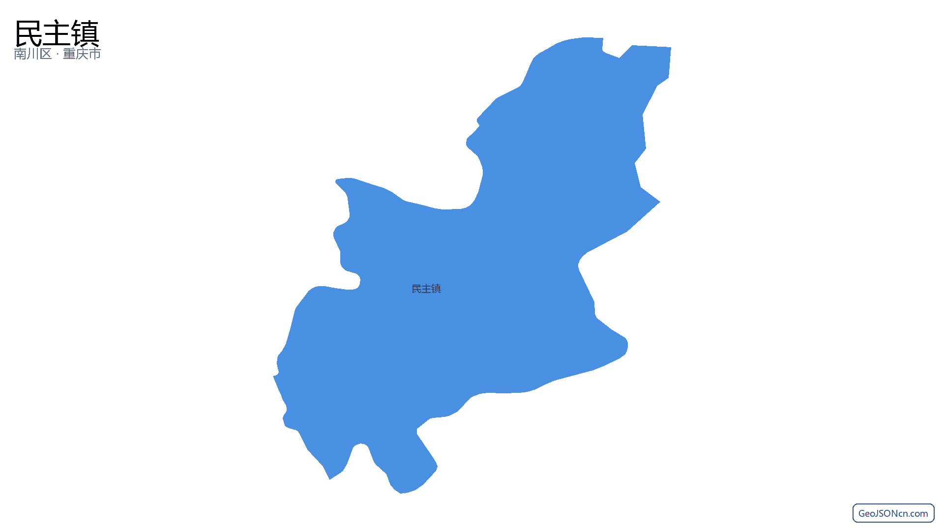 民主镇行政区划边界地图（南川区·重庆市）,提供GeoJSON、SHP矢量边界数据下载及高清地图大图(PNG/JPG) - GeoJSONcn.com