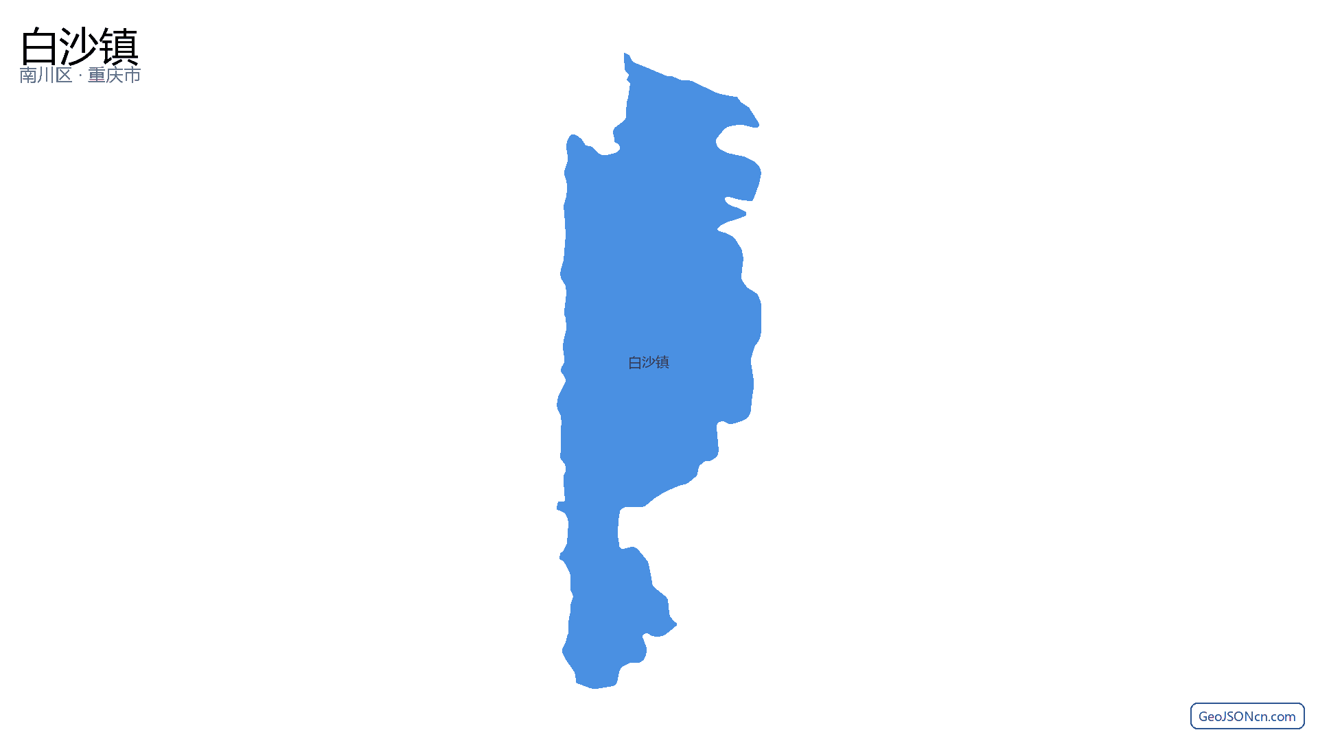 白沙镇行政区划边界地图(南川区·重庆市),提供GeoJSON、SHP矢量边界数据下载及高清地图大图(PNG/JPG) - GeoJSONcn.com