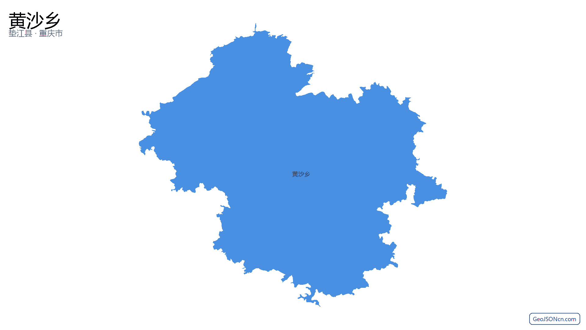 黄沙乡行政区划边界地图(垫江县·重庆市),提供GeoJSON、SHP矢量边界数据下载及高清地图大图(PNG/JPG) - GeoJSONcn.com