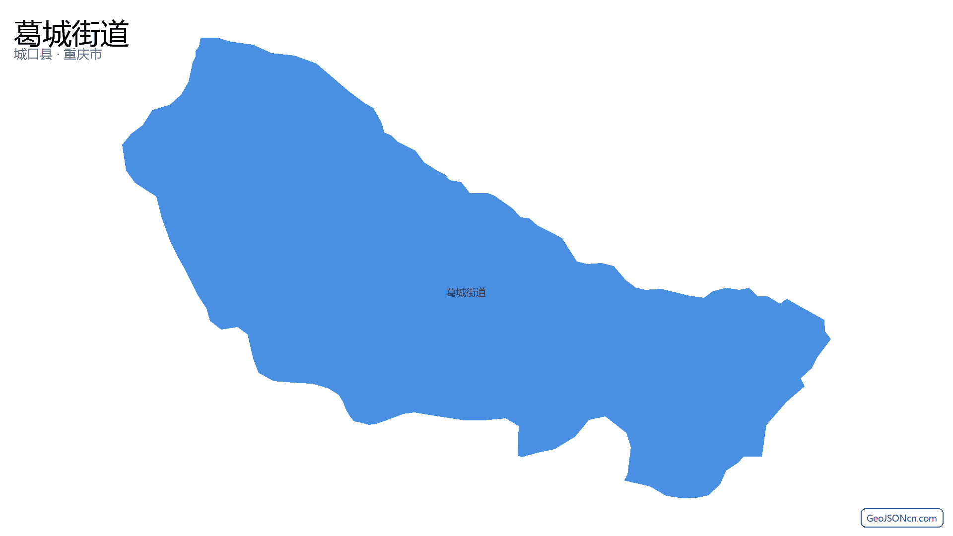 葛城街道行政区划边界地图(城口县·重庆市),提供GeoJSON、SHP矢量边界数据下载及高清地图大图(PNG/JPG) - GeoJSONcn.com