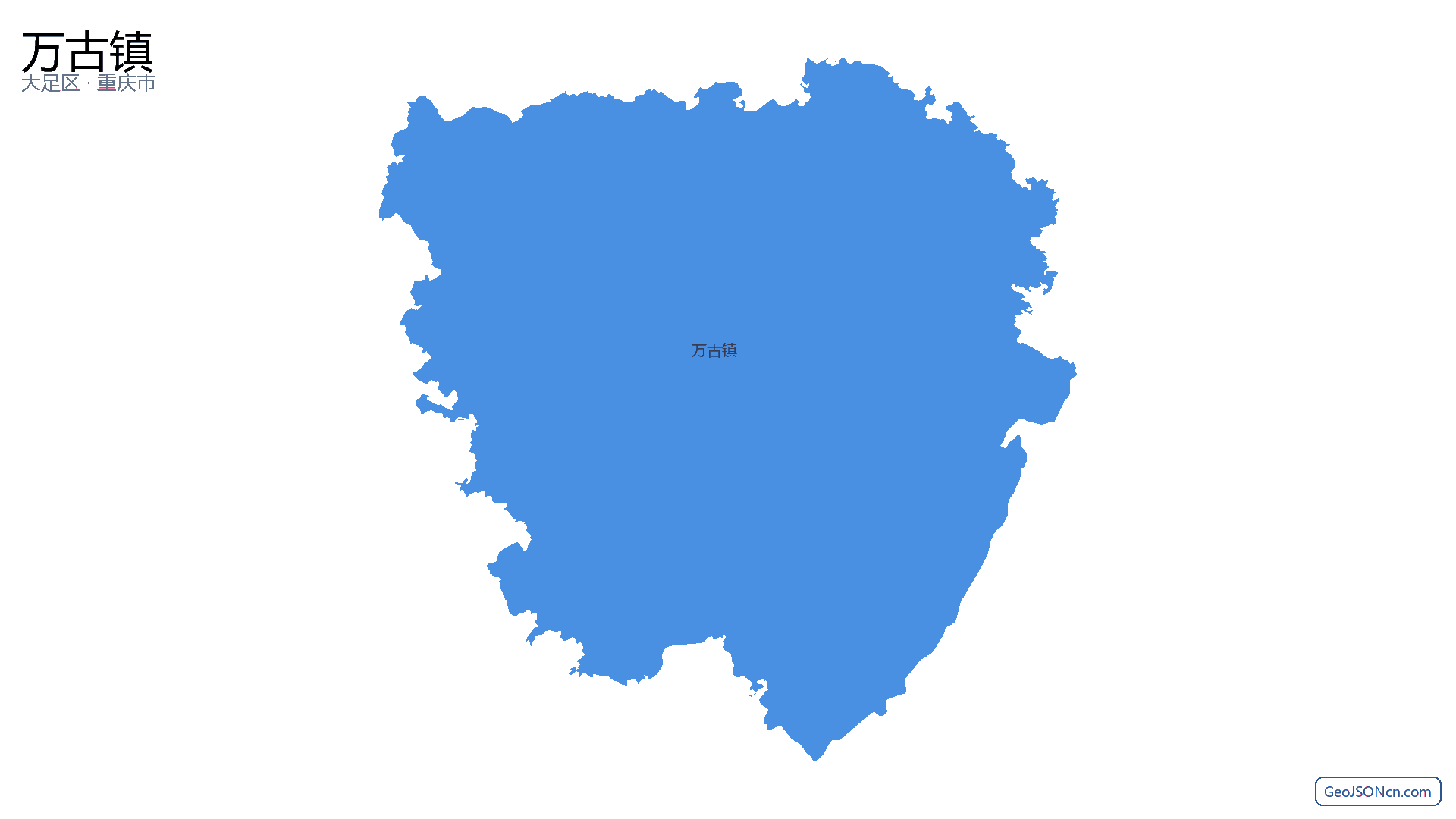 万古镇行政区划边界地图(大足区·重庆市),提供GeoJSON、SHP矢量边界数据下载及高清地图大图(PNG/JPG) - GeoJSONcn.com