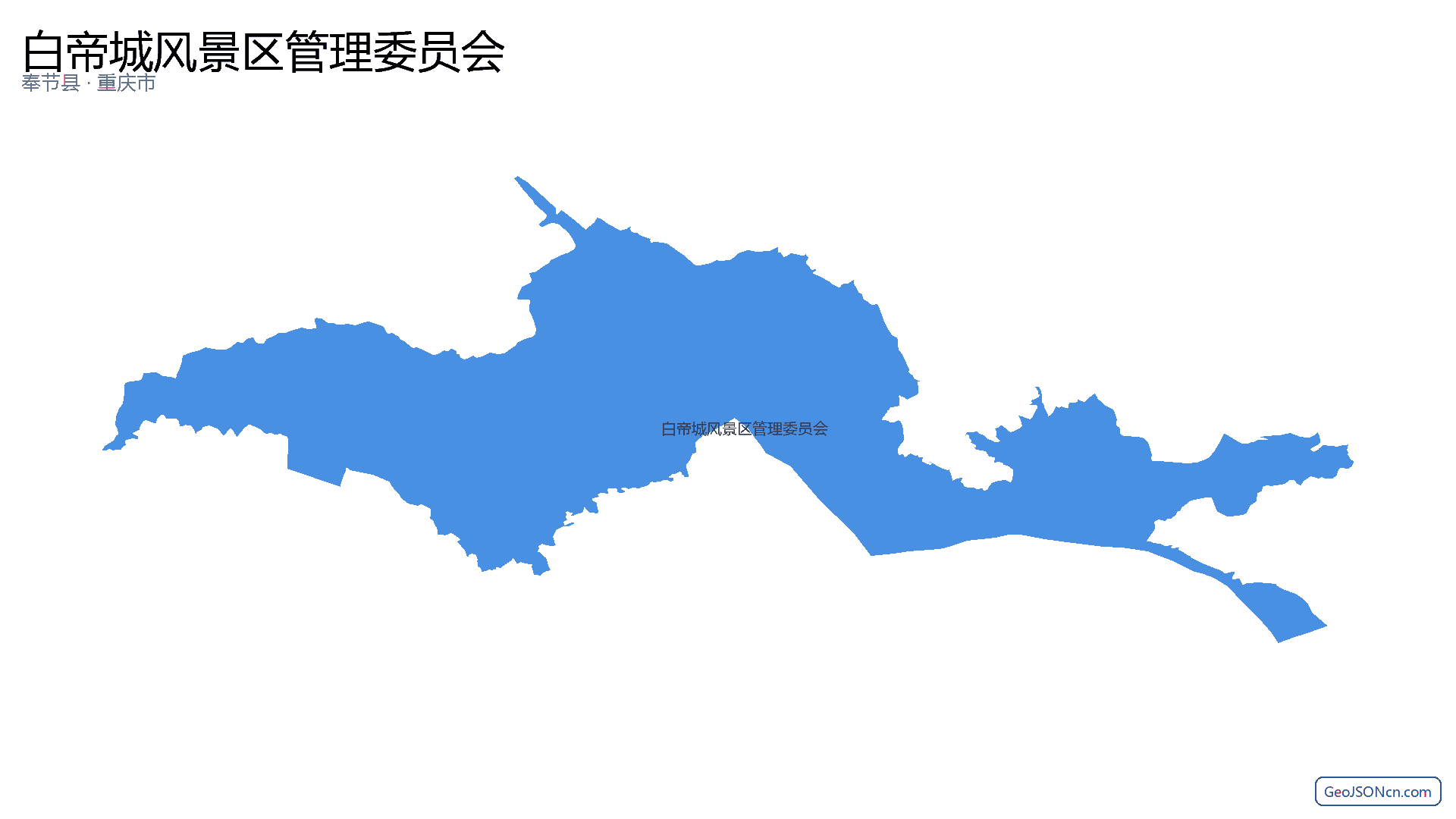 白帝城风景区管理委员会行政区划边界地图(奉节县·重庆市),提供GeoJSON、SHP矢量边界数据下载及高清地图大图(PNG/JPG) - GeoJSONcn.com