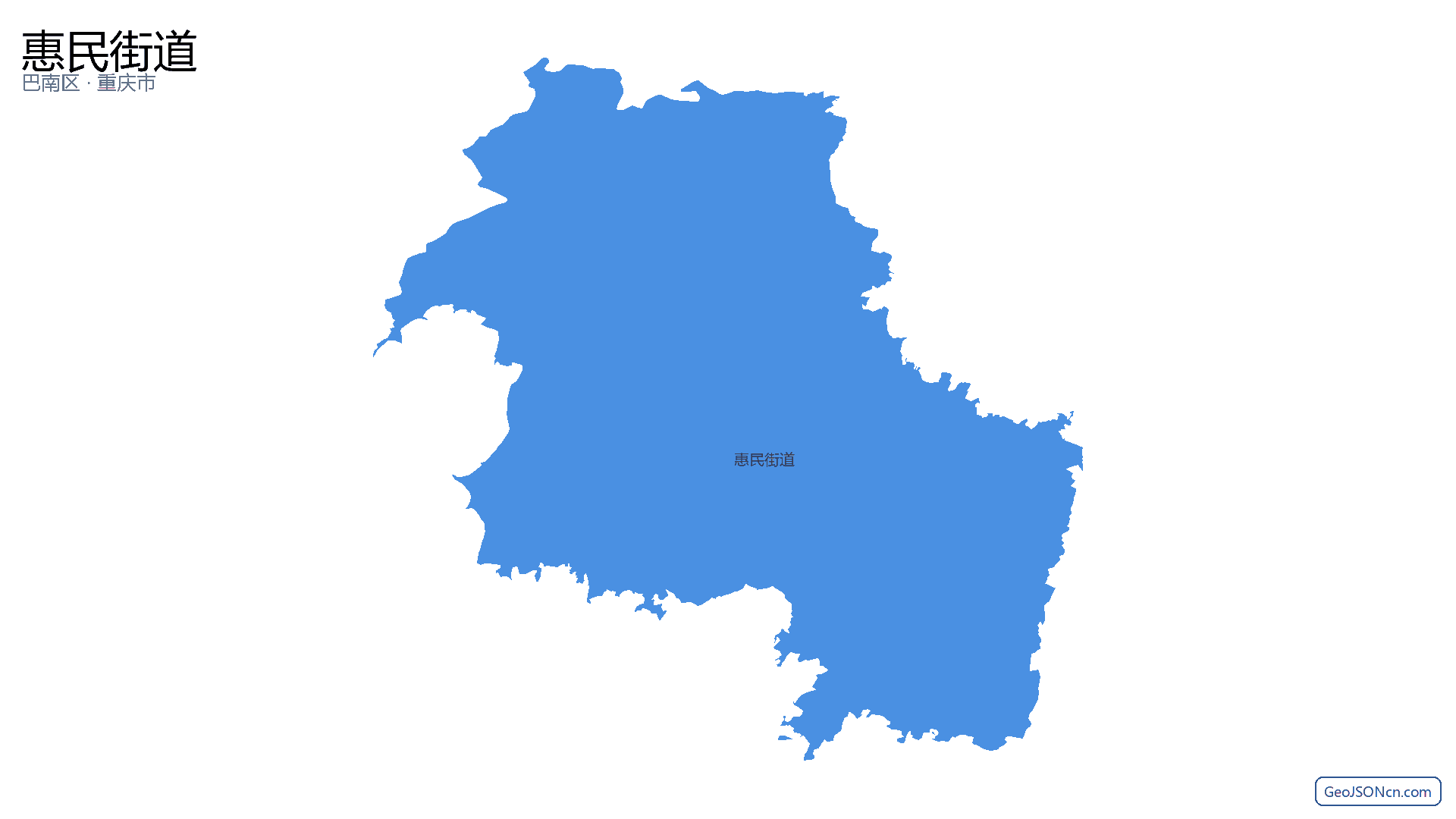 惠民街道行政区划边界地图(巴南区·重庆市),提供GeoJSON、SHP矢量边界数据下载及高清地图大图(PNG/JPG) - GeoJSONcn.com