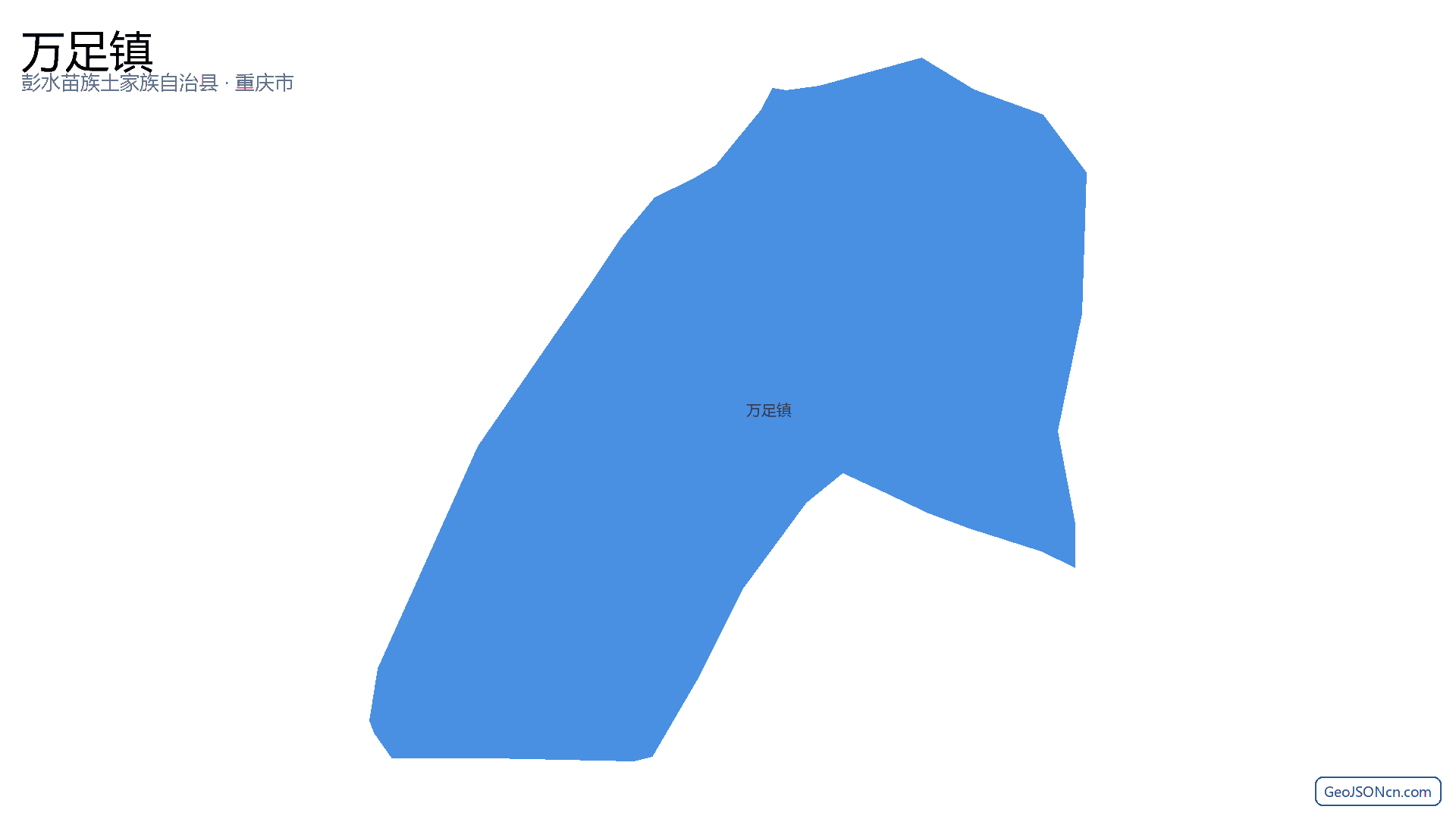 万足镇行政区划边界地图（彭水苗族土家族自治县·重庆市）,提供GeoJSON、SHP矢量边界数据下载及高清地图大图(PNG/JPG) - GeoJSONcn.com