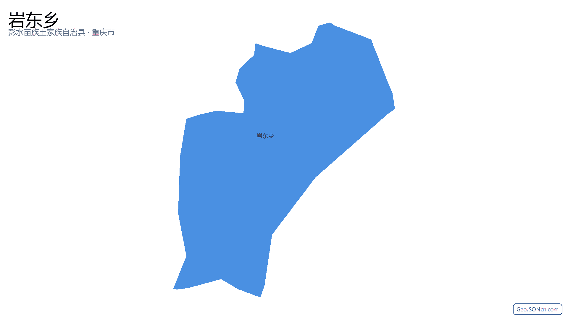 岩东乡行政区划边界地图（彭水苗族土家族自治县·重庆市）,提供GeoJSON、SHP矢量边界数据下载及高清地图大图(PNG/JPG) - GeoJSONcn.com
