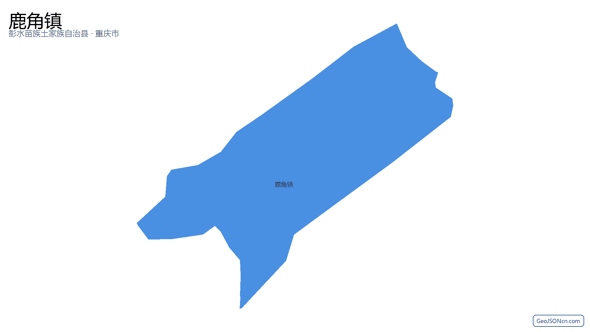 鹿角镇行政区划边界地图（彭水苗族土家族自治县·重庆市）,提供GeoJSON、SHP矢量边界数据下载及高清地图大图(PNG/JPG) - GeoJSONcn.com