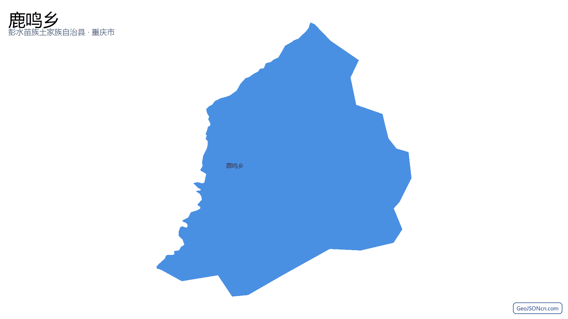 鹿鸣乡行政区划边界地图(彭水苗族土家族自治县·重庆市),提供GeoJSON、SHP矢量边界数据下载及高清地图大图(PNG/JPG) - GeoJSONcn.com