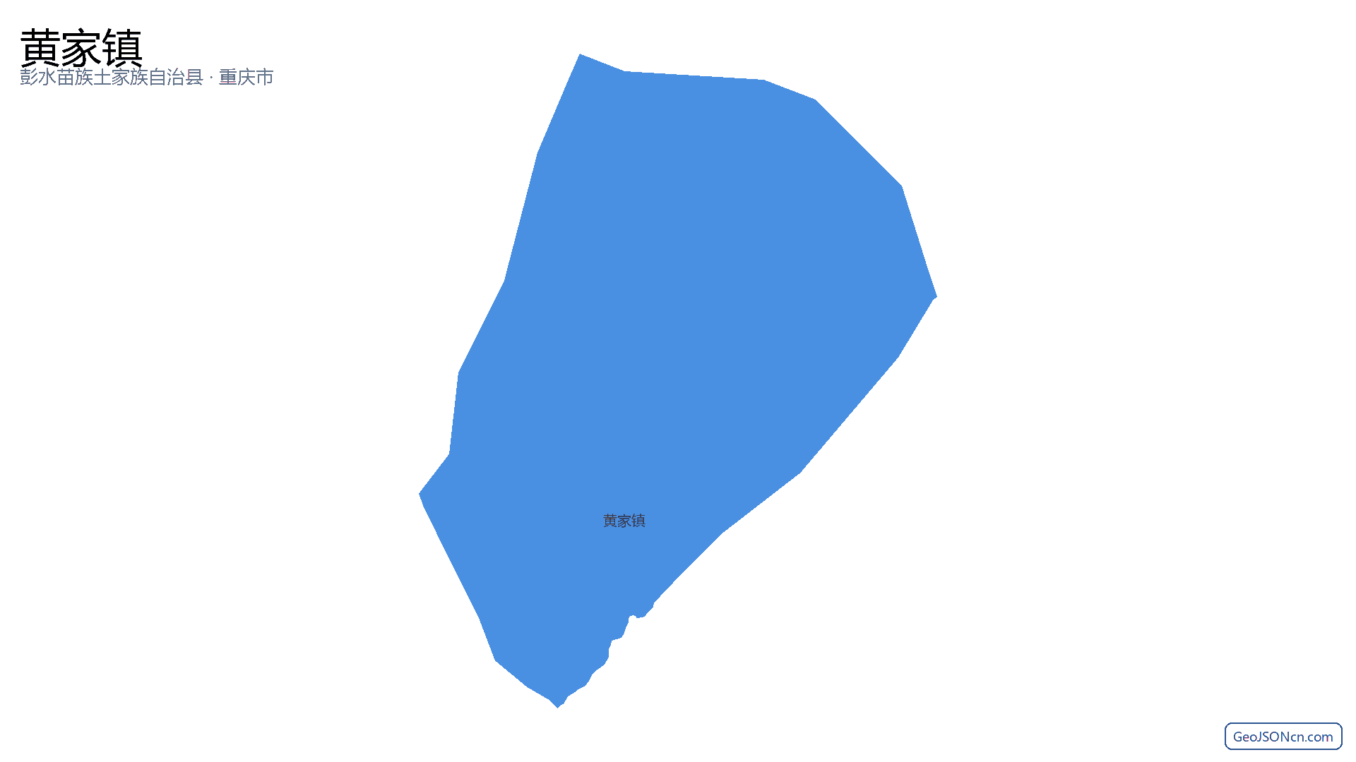 黄家镇行政区划边界地图（彭水苗族土家族自治县·重庆市）,提供GeoJSON、SHP矢量边界数据下载及高清地图大图(PNG/JPG) - GeoJSONcn.com