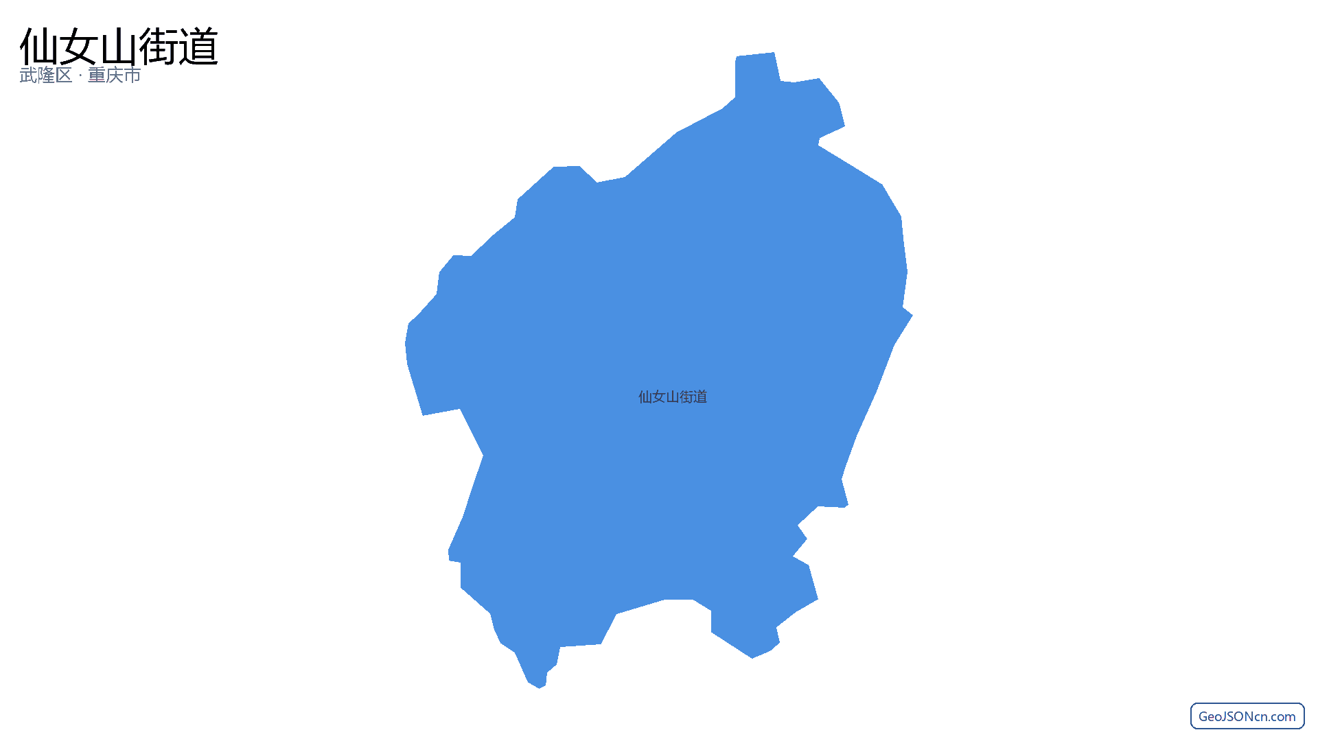 仙女山街道行政区划边界地图（武隆区·重庆市）,提供GeoJSON、SHP矢量边界数据下载及高清地图大图(PNG/JPG) - GeoJSONcn.com