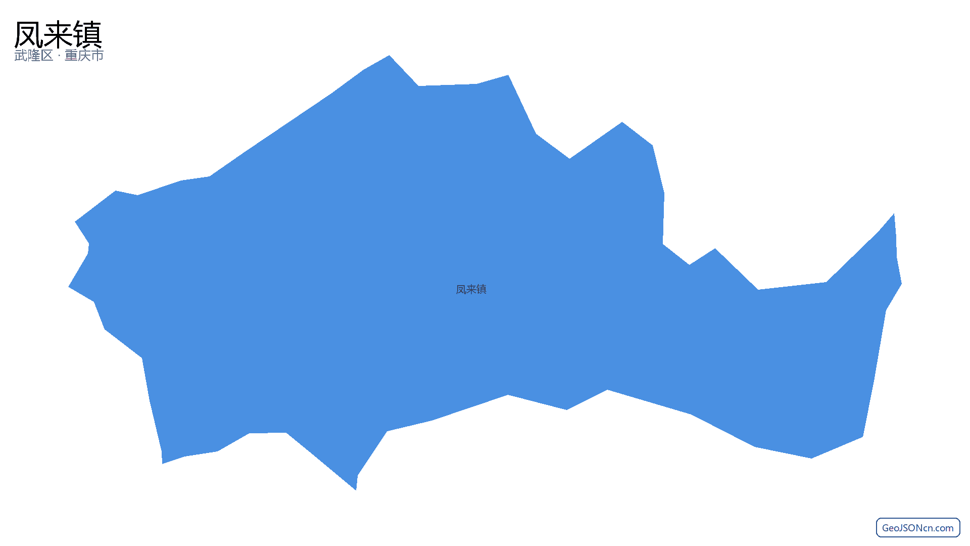 凤来镇行政区划边界地图(武隆区·重庆市),提供GeoJSON、SHP矢量边界数据下载及高清地图大图(PNG/JPG) - GeoJSONcn.com