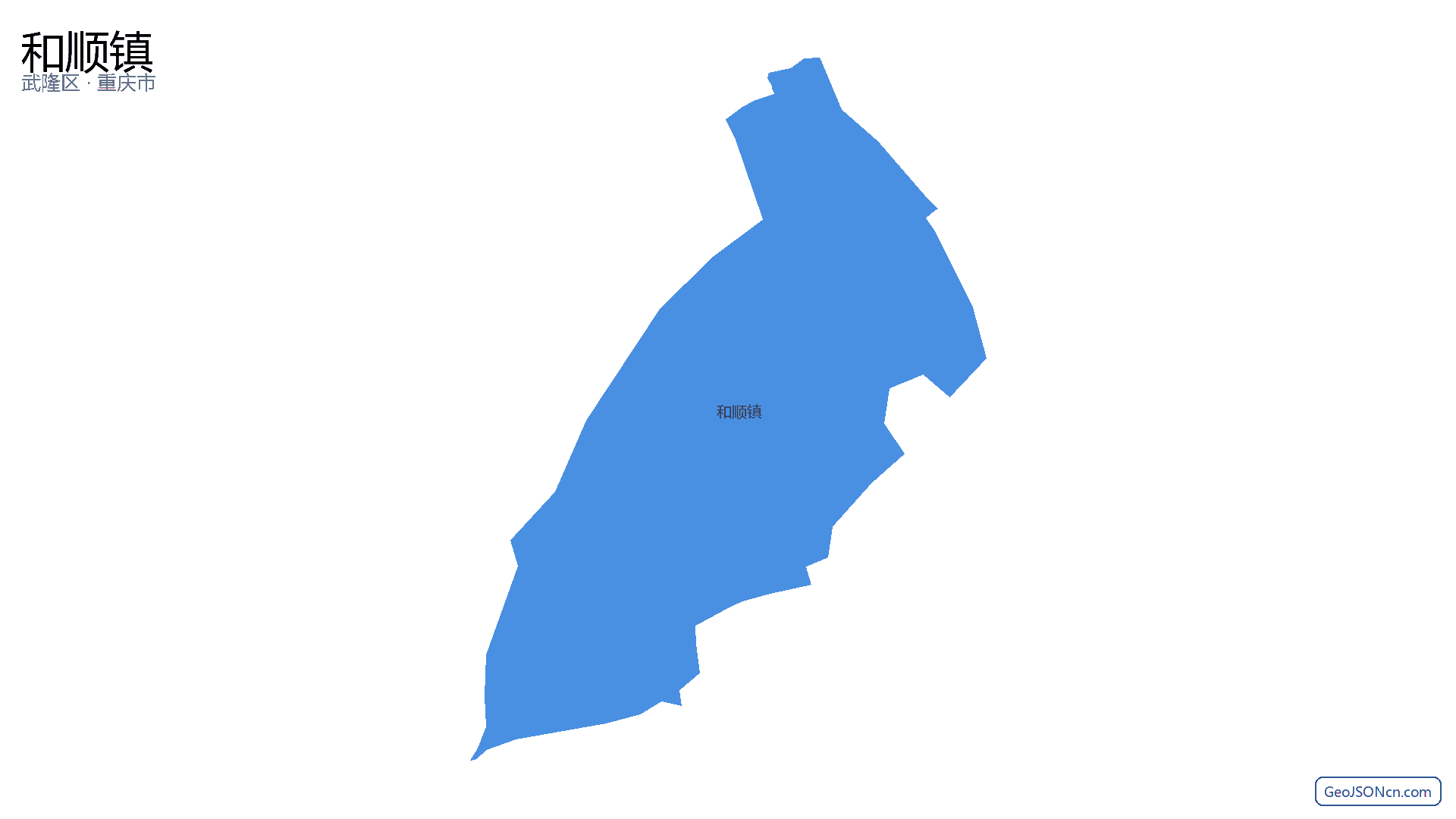 和顺镇行政区划边界地图(武隆区·重庆市),提供GeoJSON、SHP矢量边界数据下载及高清地图大图(PNG/JPG) - GeoJSONcn.com