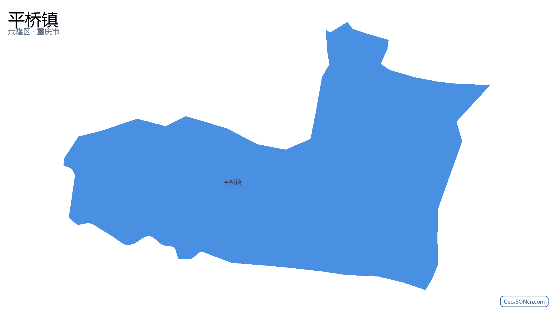 平桥镇行政区划边界地图(武隆区·重庆市),提供GeoJSON、SHP矢量边界数据下载及高清地图大图(PNG/JPG) - GeoJSONcn.com