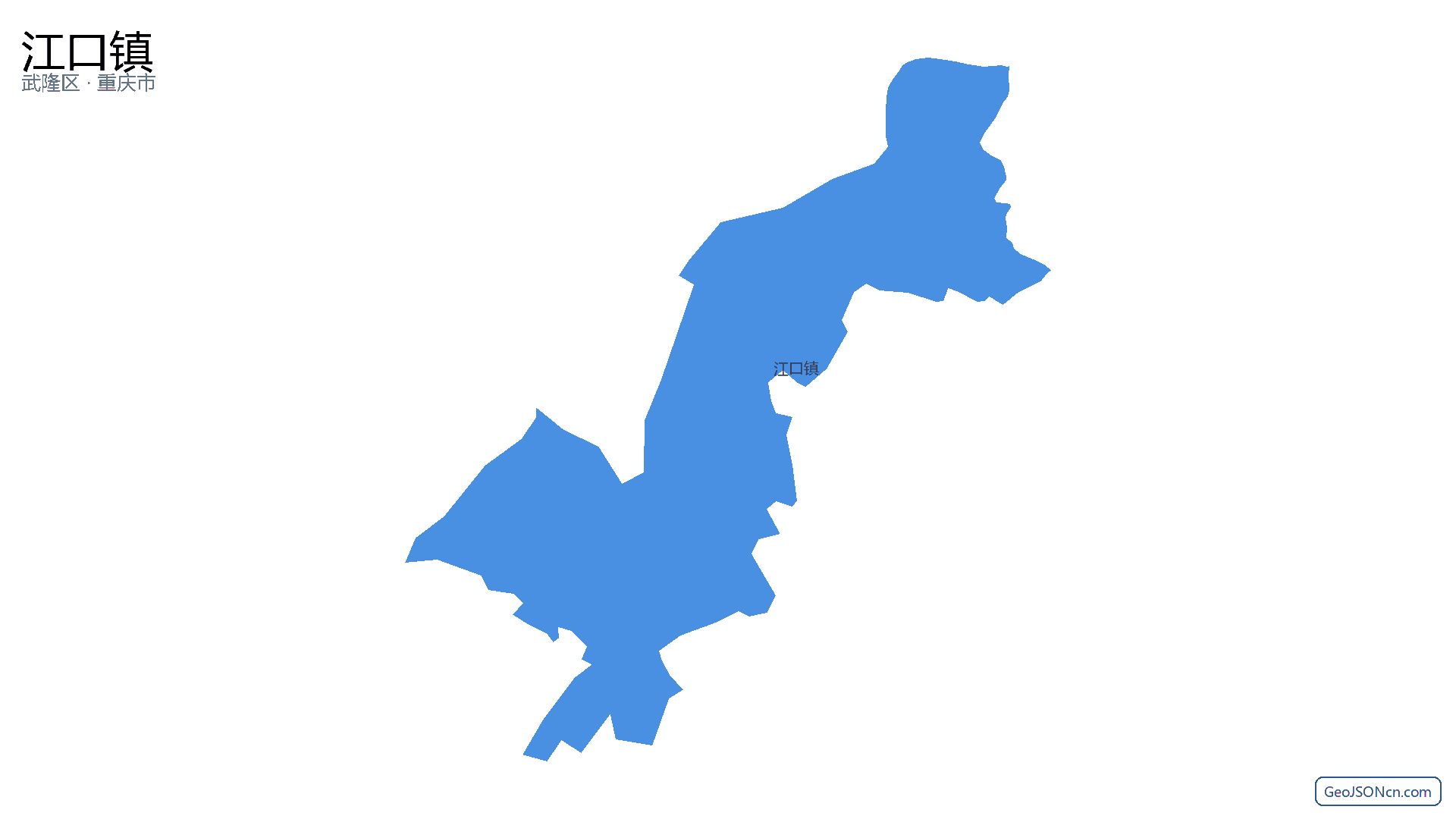 江口镇行政区划边界地图(武隆区·重庆市),提供GeoJSON、SHP矢量边界数据下载及高清地图大图(PNG/JPG) - GeoJSONcn.com