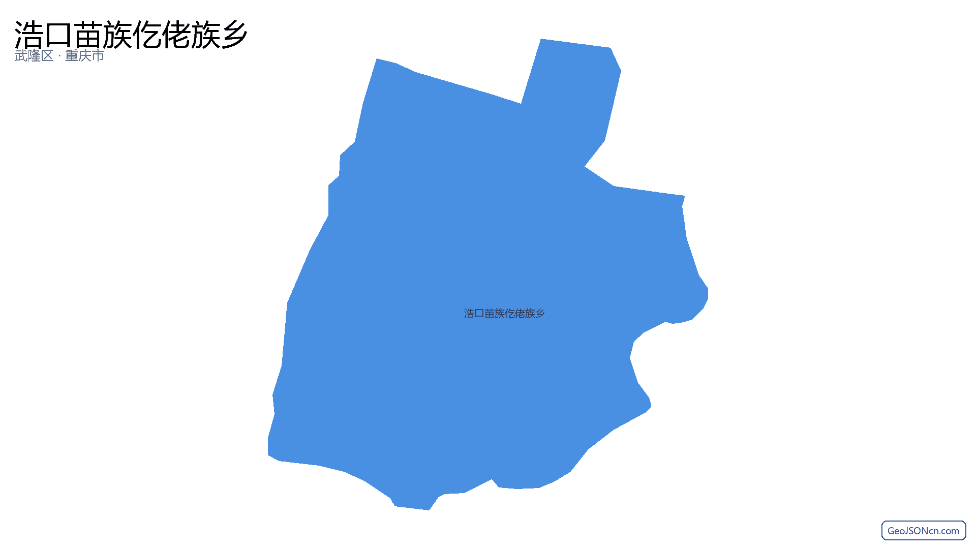 浩口苗族仡佬族乡行政区划边界地图（武隆区·重庆市）,提供GeoJSON、SHP矢量边界数据下载及高清地图大图(PNG/JPG) - GeoJSONcn.com