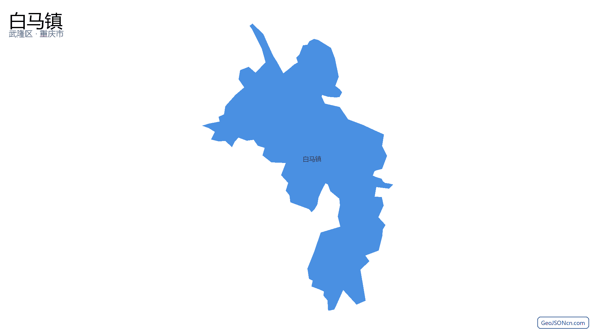 白马镇行政区划边界地图(武隆区·重庆市),提供GeoJSON、SHP矢量边界数据下载及高清地图大图(PNG/JPG) - GeoJSONcn.com