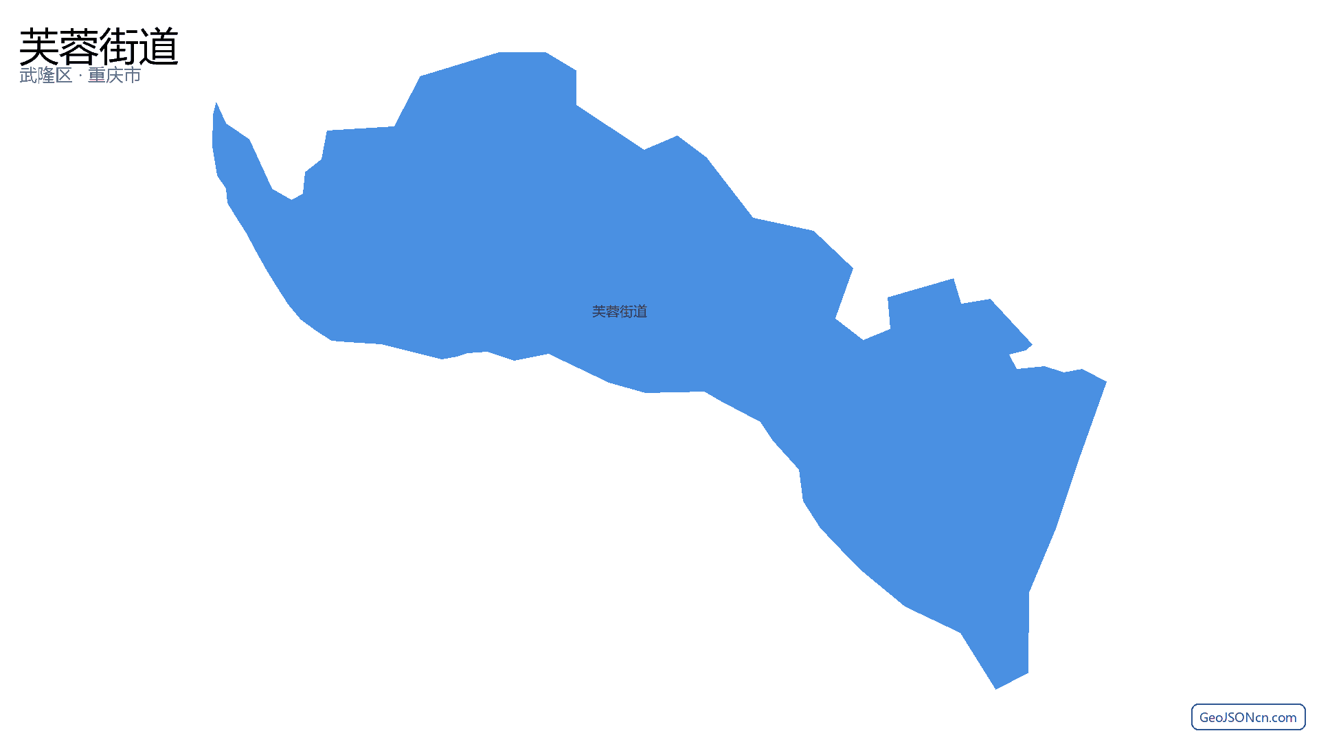 芙蓉街道行政区划边界地图(武隆区·重庆市),提供GeoJSON、SHP矢量边界数据下载及高清地图大图(PNG/JPG) - GeoJSONcn.com