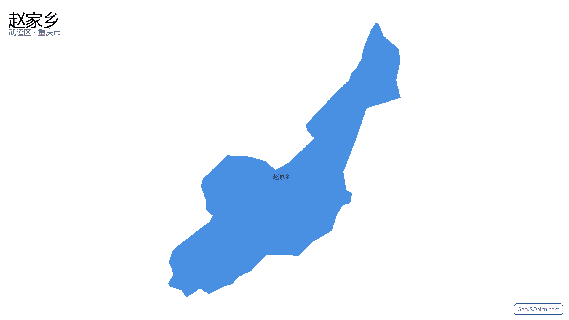 赵家乡行政区划边界地图(武隆区·重庆市),提供GeoJSON、SHP矢量边界数据下载及高清地图大图(PNG/JPG) - GeoJSONcn.com