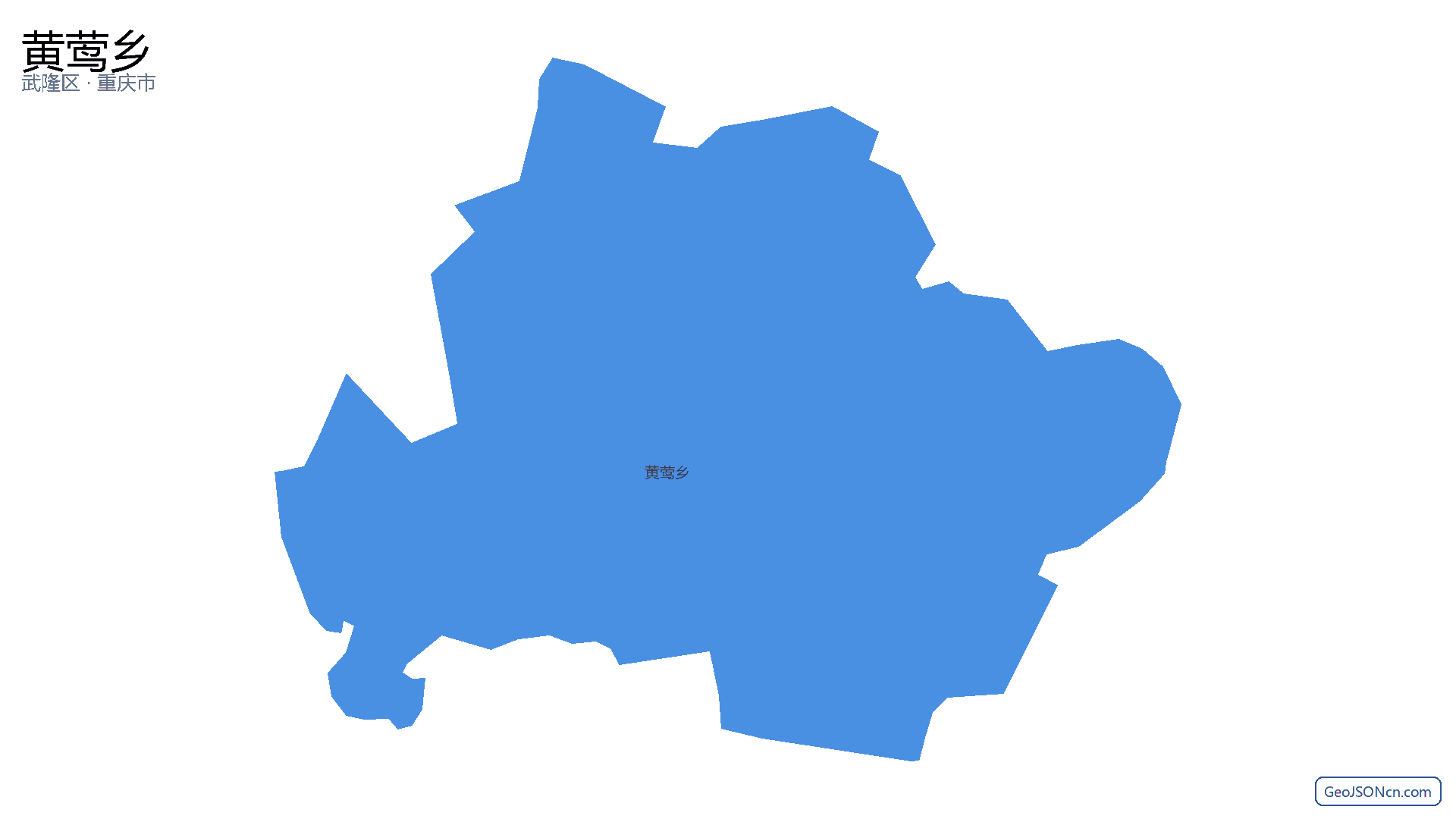 黄莺乡行政区划边界地图（武隆区·重庆市）,提供GeoJSON、SHP矢量边界数据下载及高清地图大图(PNG/JPG) - GeoJSONcn.com