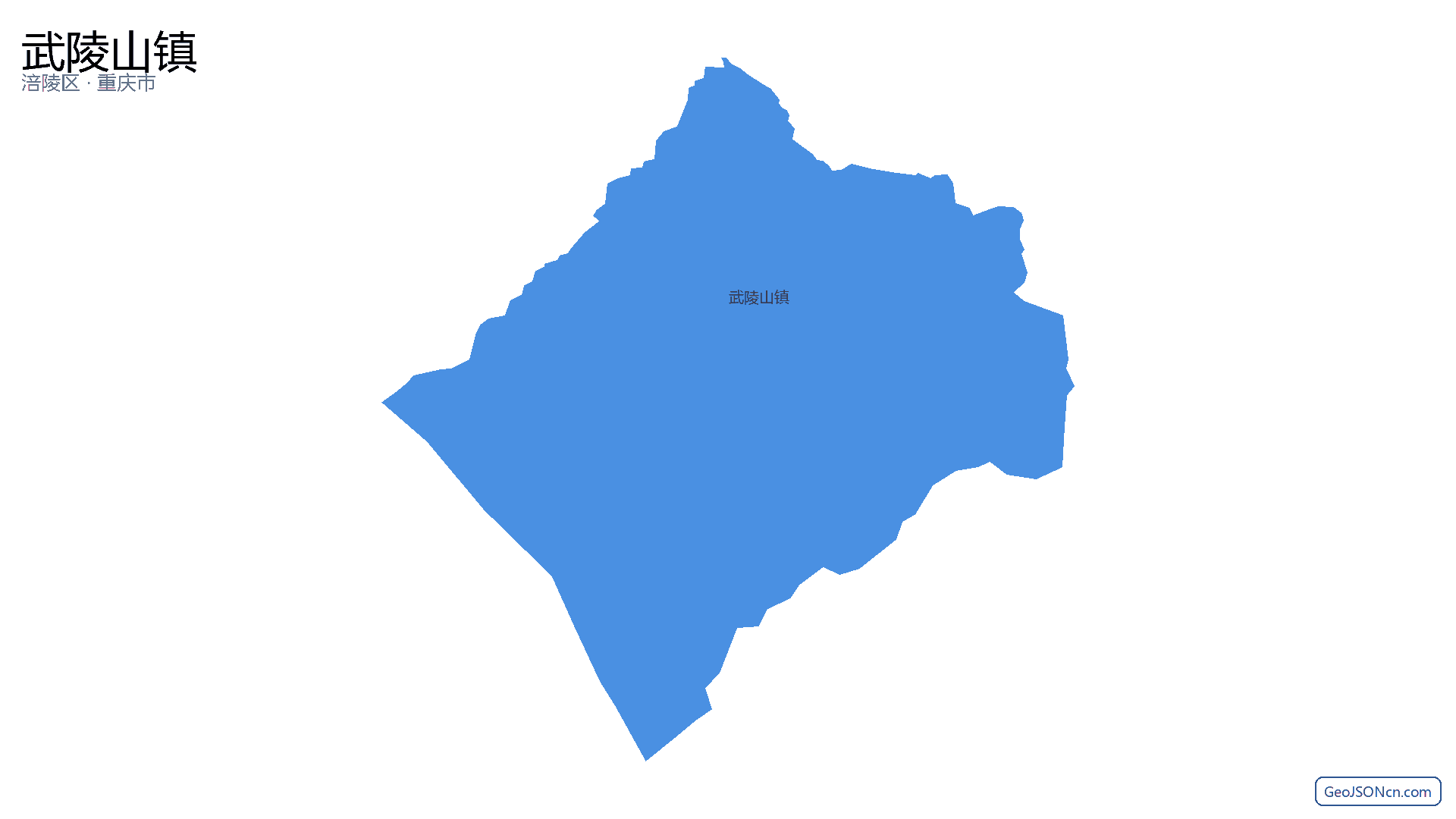 武陵山镇行政区划边界地图(涪陵区·重庆市),提供GeoJSON、SHP矢量边界数据下载及高清地图大图(PNG/JPG) - GeoJSONcn.com
