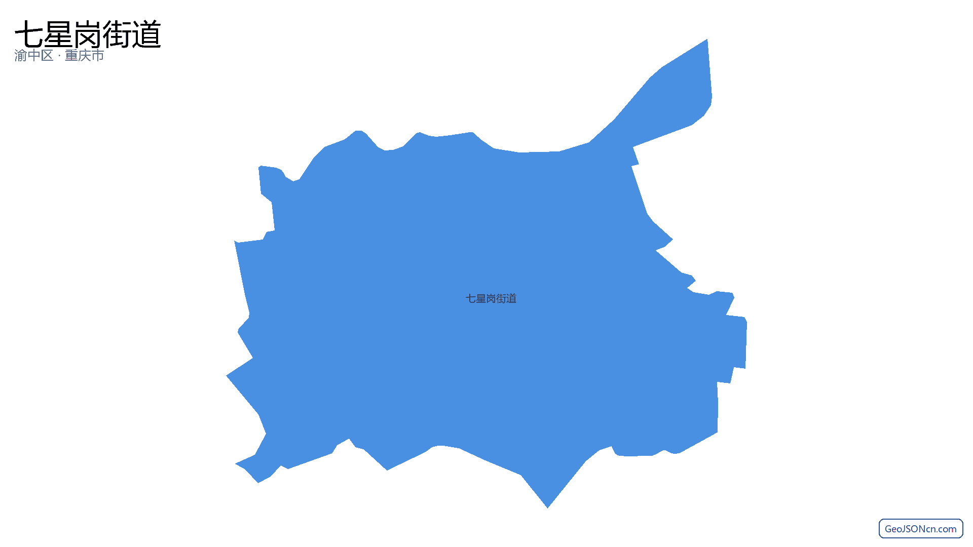 七星岗街道行政区划边界地图(渝中区·重庆市),提供GeoJSON、SHP矢量边界数据下载及高清地图大图(PNG/JPG) - GeoJSONcn.com