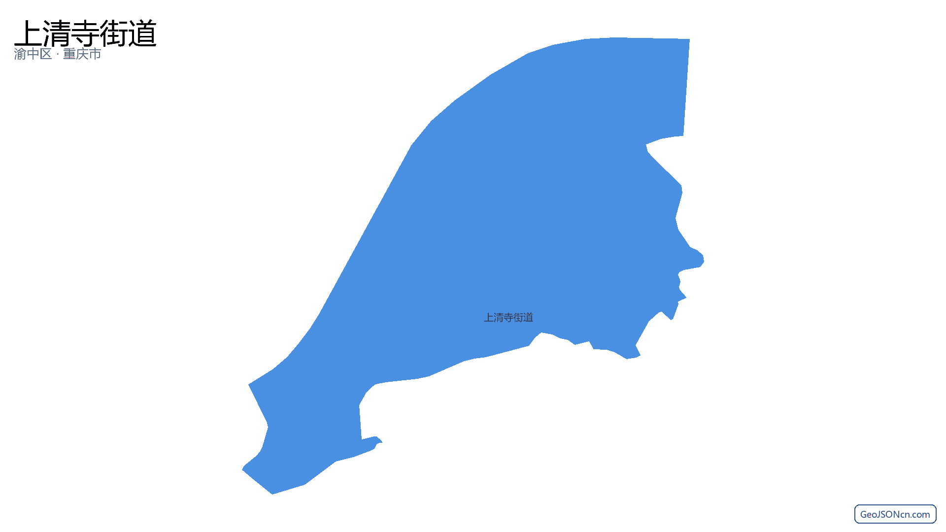上清寺街道行政区划边界地图(渝中区·重庆市),提供GeoJSON、SHP矢量边界数据下载及高清地图大图(PNG/JPG) - GeoJSONcn.com