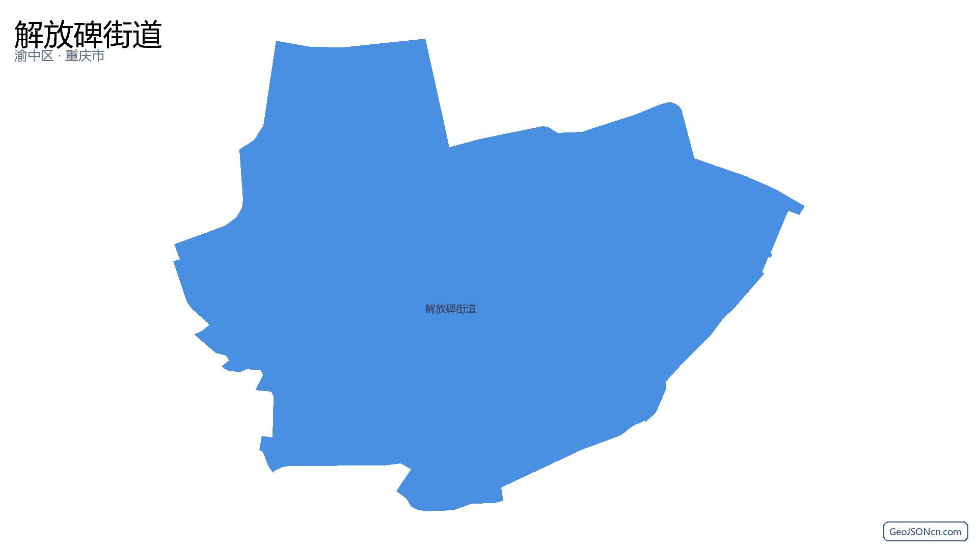 解放碑街道行政区划边界地图(渝中区·重庆市),提供GeoJSON、SHP矢量边界数据下载及高清地图大图(PNG/JPG) - GeoJSONcn.com