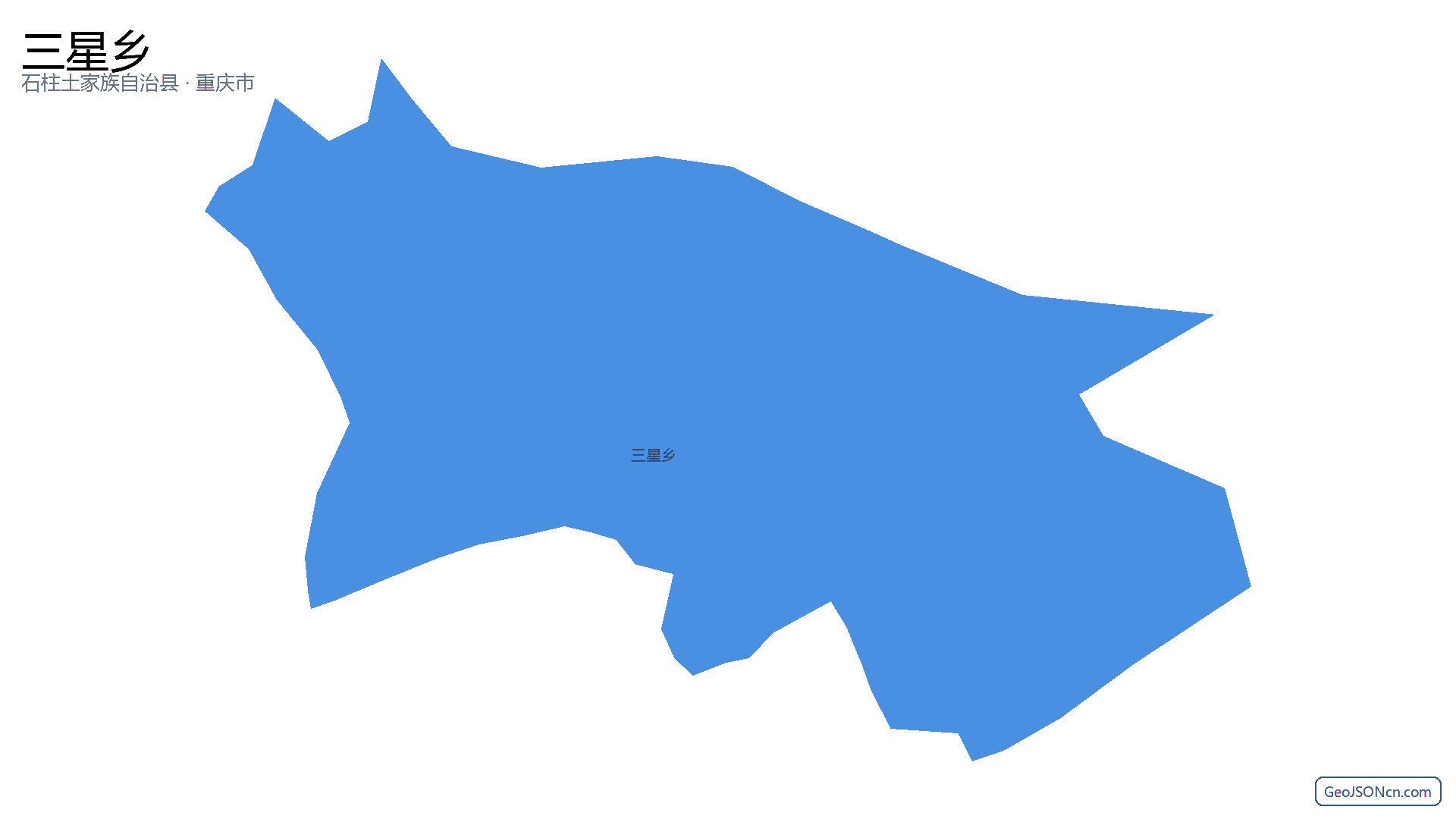 三星乡行政区划边界地图(石柱土家族自治县·重庆市),提供GeoJSON、SHP矢量边界数据下载及高清地图大图(PNG/JPG) - GeoJSONcn.com