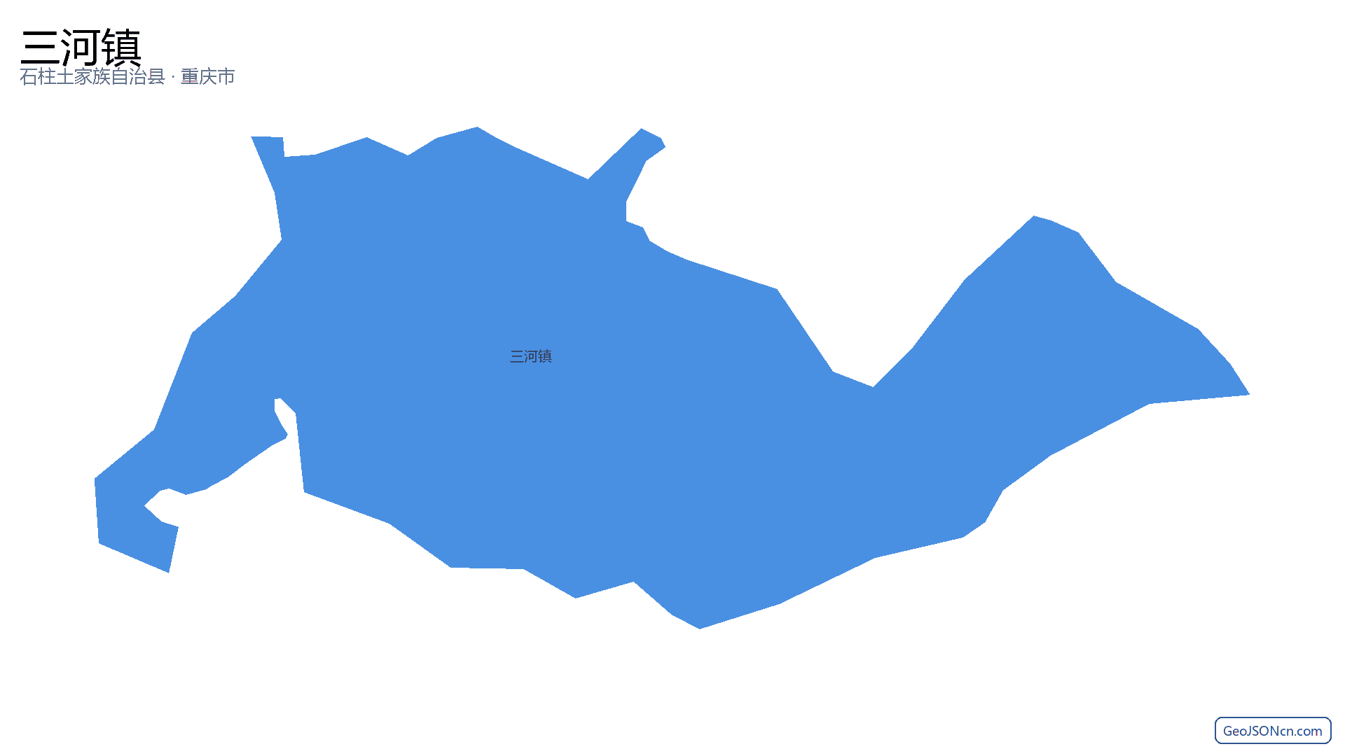 三河镇行政区划边界地图(石柱土家族自治县·重庆市),提供GeoJSON、SHP矢量边界数据下载及高清地图大图(PNG/JPG) - GeoJSONcn.com