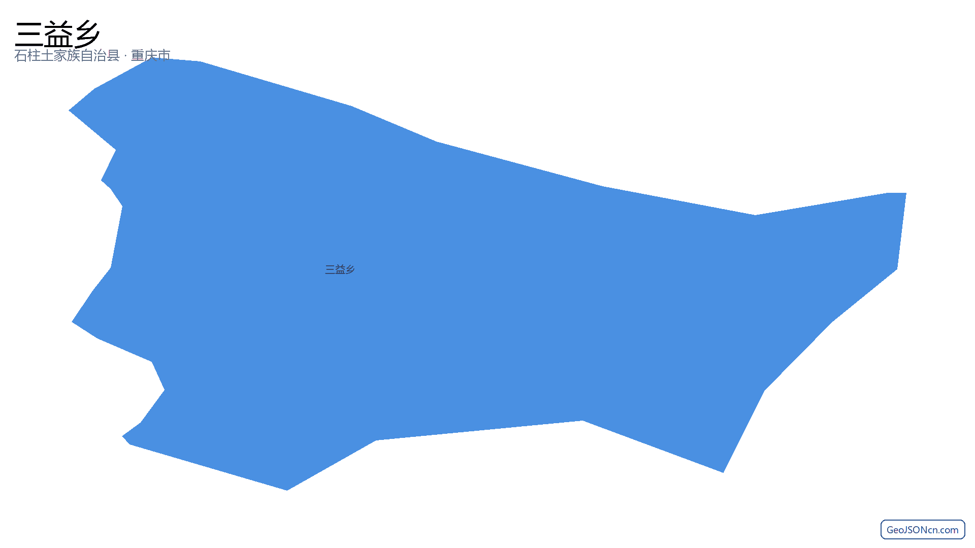 三益乡行政区划边界地图(石柱土家族自治县·重庆市),提供GeoJSON、SHP矢量边界数据下载及高清地图大图(PNG/JPG) - GeoJSONcn.com
