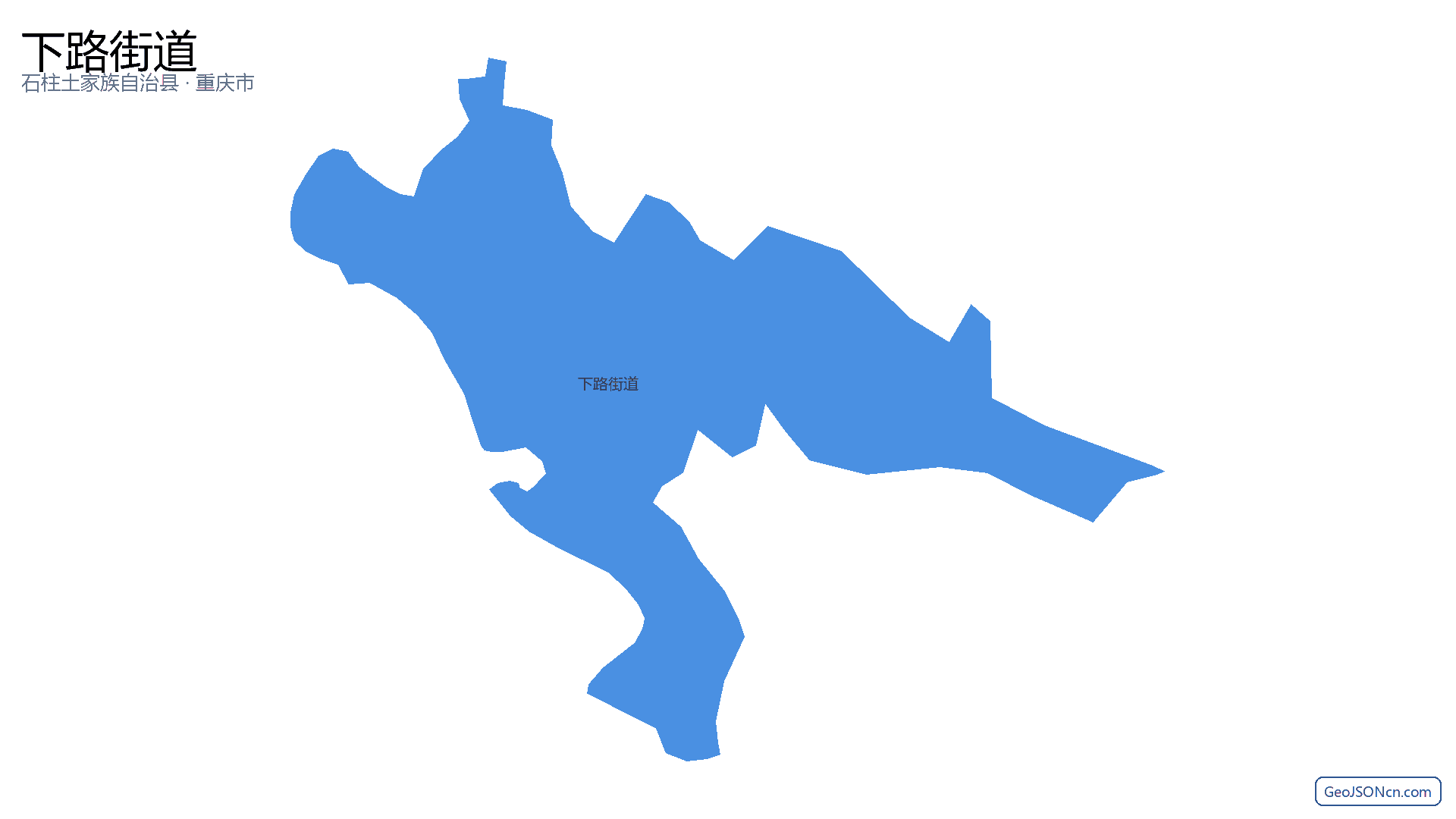 下路街道行政区划边界地图(石柱土家族自治县·重庆市),提供GeoJSON、SHP矢量边界数据下载及高清地图大图(PNG/JPG) - GeoJSONcn.com