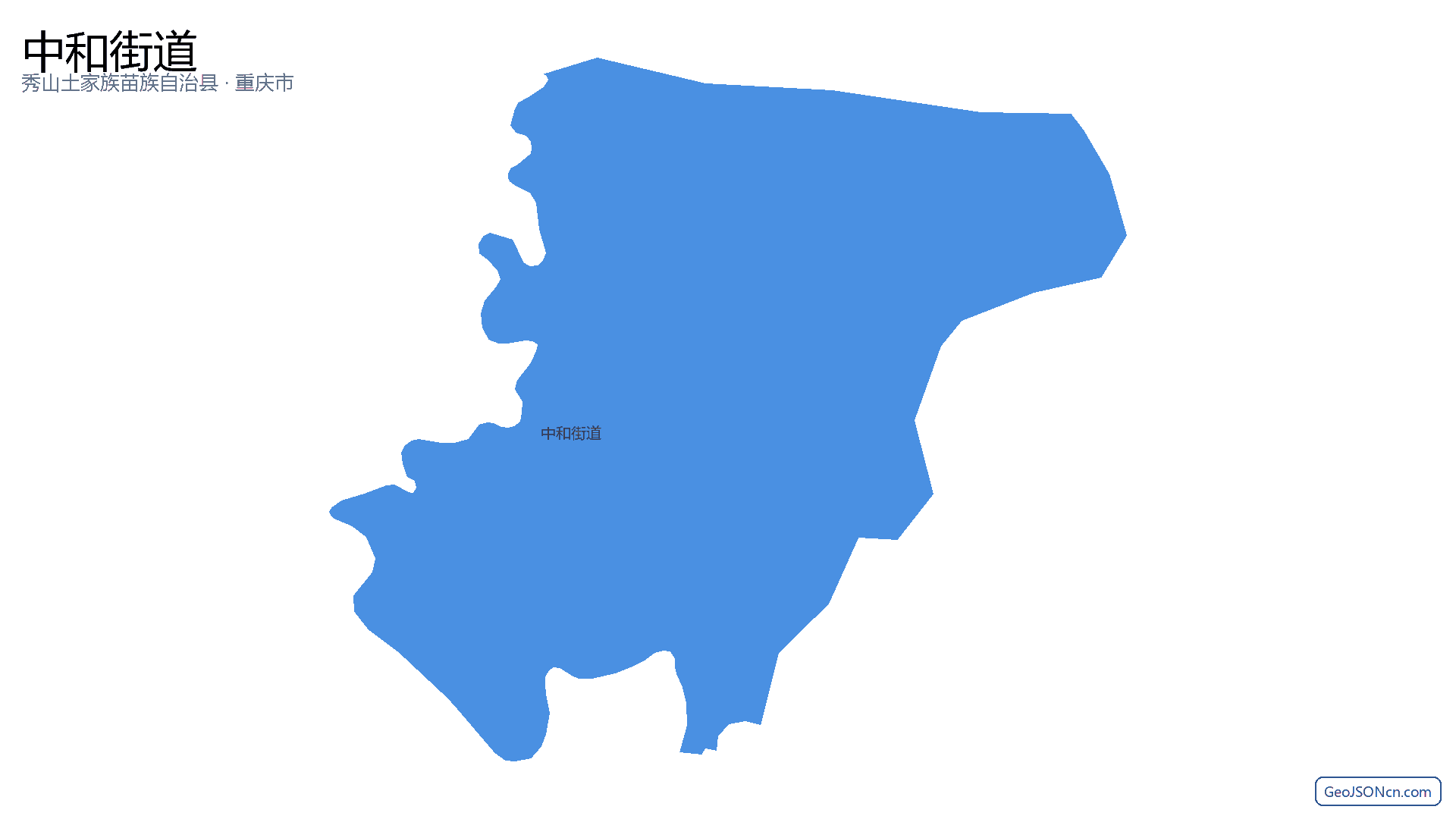 中和街道行政区划边界地图（秀山土家族苗族自治县·重庆市）,提供GeoJSON、SHP矢量边界数据下载及高清地图大图(PNG/JPG) - GeoJSONcn.com