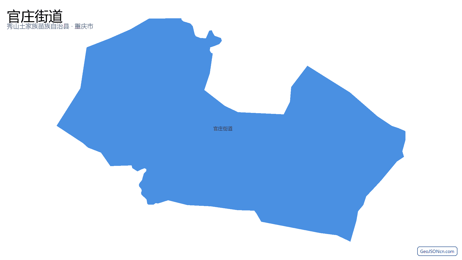 官庄街道行政区划边界地图（秀山土家族苗族自治县·重庆市）,提供GeoJSON、SHP矢量边界数据下载及高清地图大图(PNG/JPG) - GeoJSONcn.com