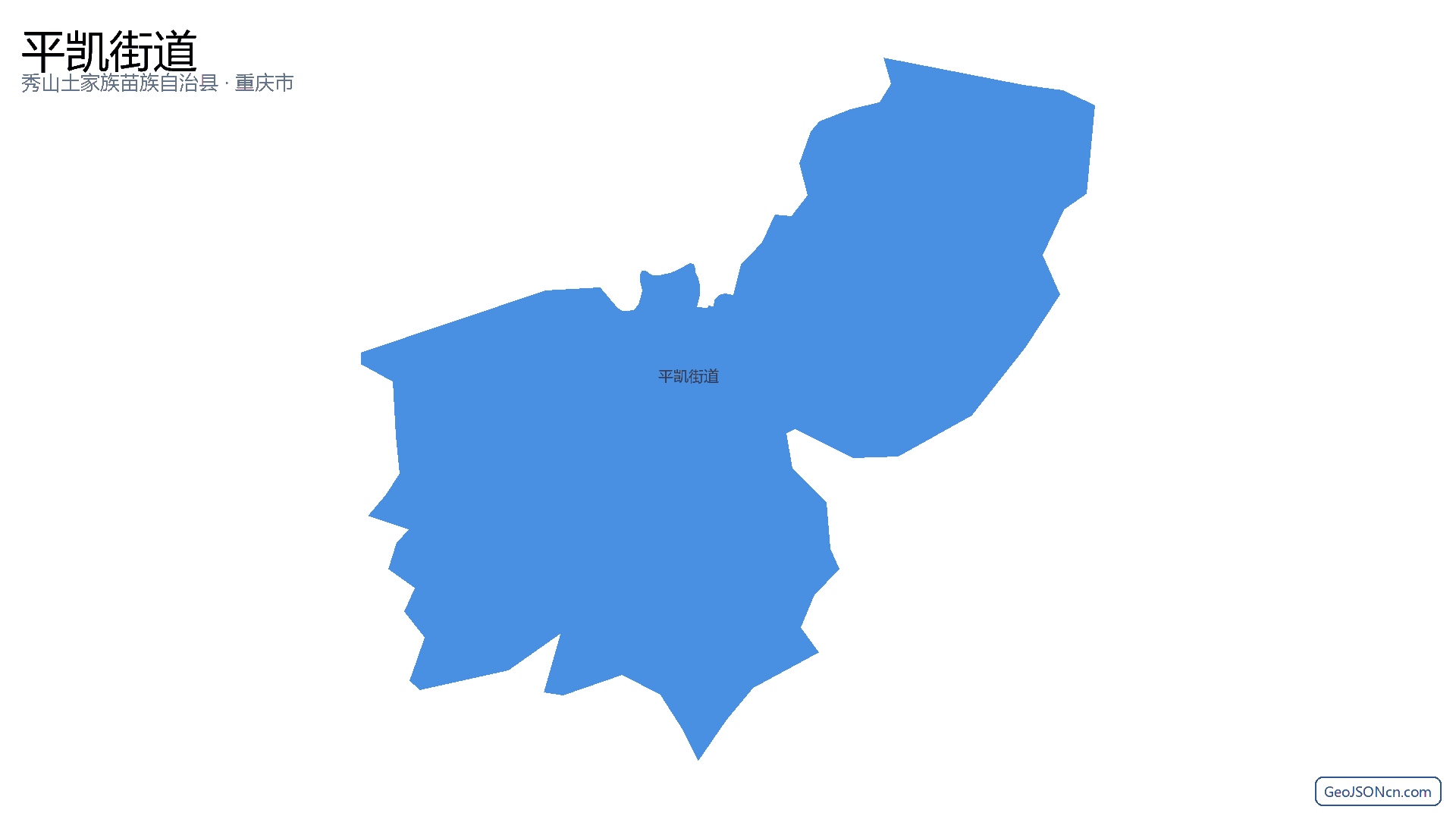 平凯街道行政区划边界地图(秀山土家族苗族自治县·重庆市),提供GeoJSON、SHP矢量边界数据下载及高清地图大图(PNG/JPG) - GeoJSONcn.com