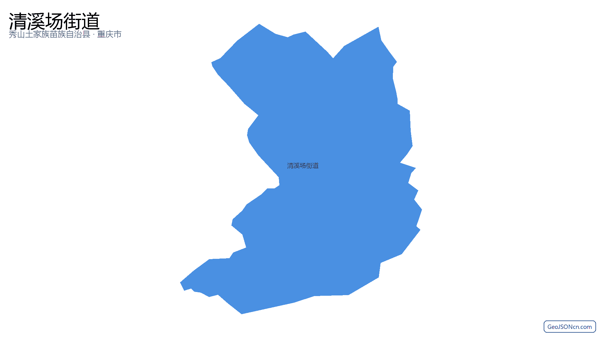 清溪场街道行政区划边界地图(秀山土家族苗族自治县·重庆市),提供GeoJSON、SHP矢量边界数据下载及高清地图大图(PNG/JPG) - GeoJSONcn.com