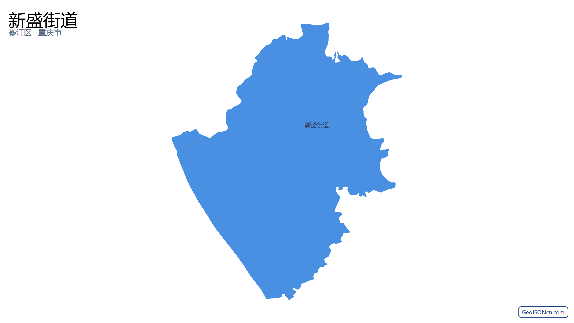 新盛街道行政区划边界地图(綦江区·重庆市),提供GeoJSON、SHP矢量边界数据下载及高清地图大图(PNG/JPG) - GeoJSONcn.com