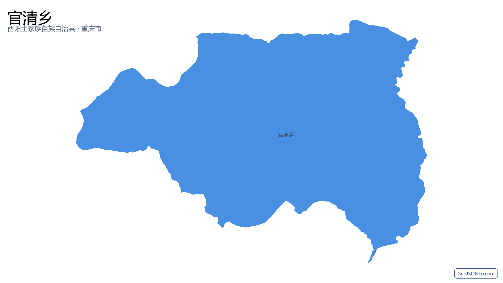 官清乡行政区划边界地图（酉阳土家族苗族自治县·重庆市）,提供GeoJSON、SHP矢量边界数据下载及高清地图大图(PNG/JPG) - GeoJSONcn.com