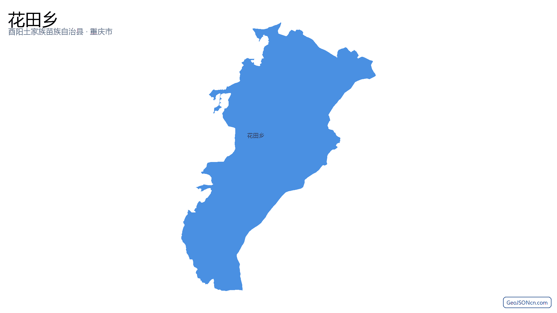 花田乡行政区划边界地图（酉阳土家族苗族自治县·重庆市）,提供GeoJSON、SHP矢量边界数据下载及高清地图大图(PNG/JPG) - GeoJSONcn.com