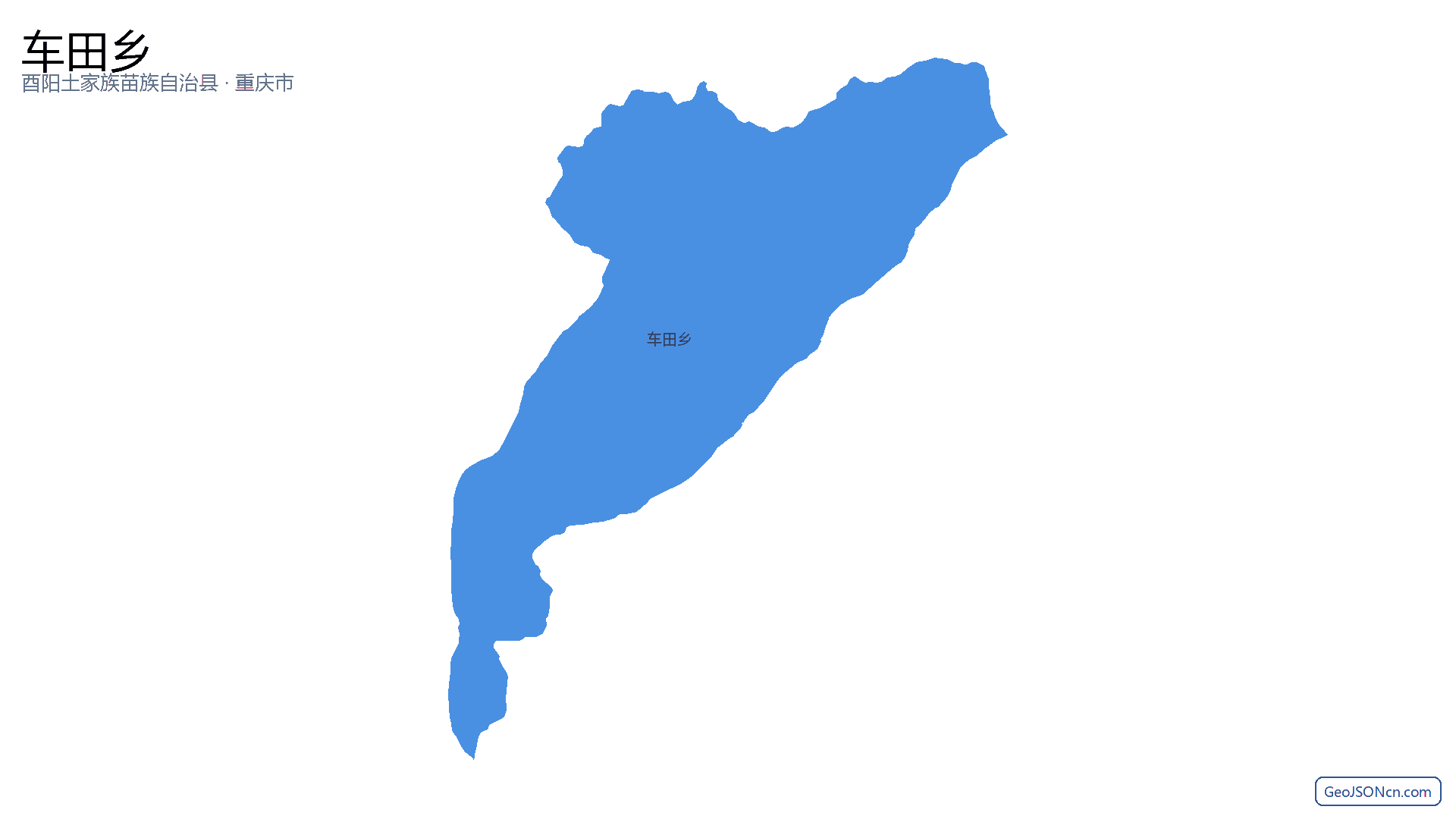 车田乡行政区划边界地图(酉阳土家族苗族自治县·重庆市),提供GeoJSON、SHP矢量边界数据下载及高清地图大图(PNG/JPG) - GeoJSONcn.com