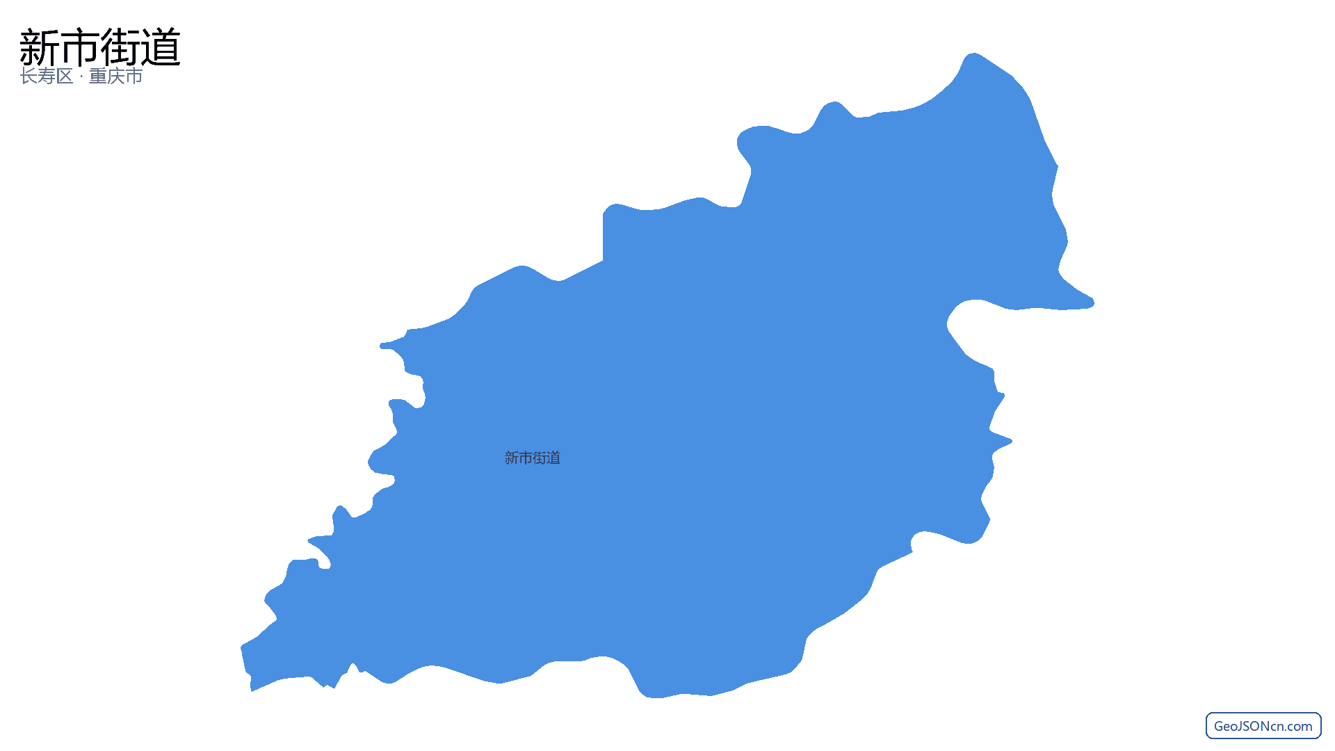 新市街道行政区划边界地图(长寿区·重庆市),提供GeoJSON、SHP矢量边界数据下载及高清地图大图(PNG/JPG) - GeoJSONcn.com