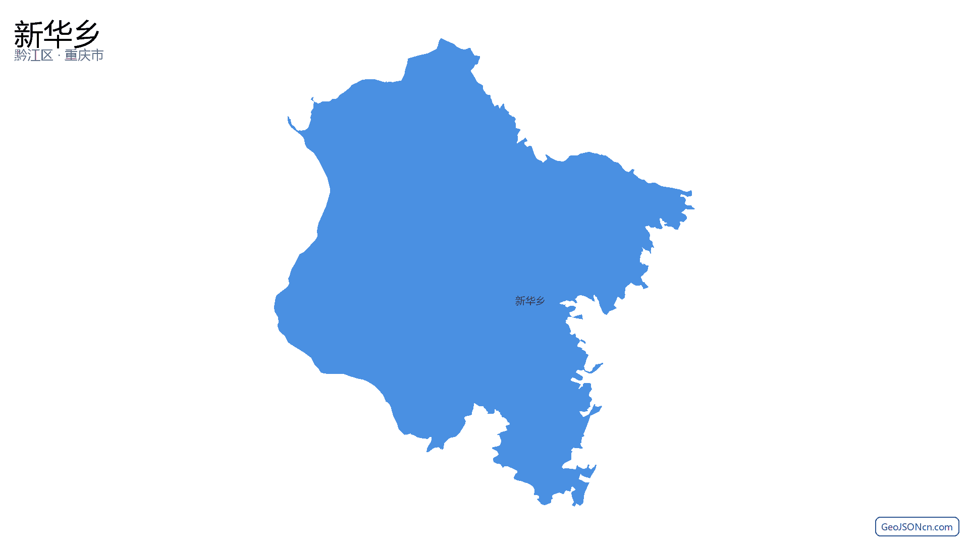 新华乡行政区划边界地图（黔江区·重庆市）,提供GeoJSON、SHP矢量边界数据下载及高清地图大图(PNG/JPG) - GeoJSONcn.com