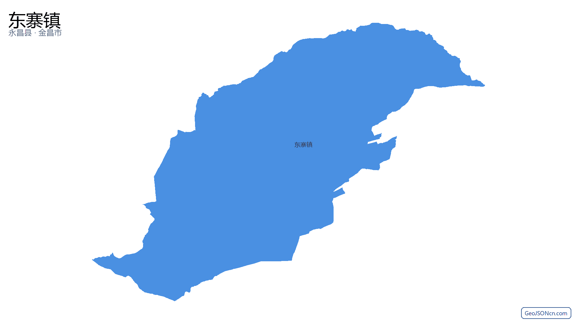 东寨镇行政区划边界地图(永昌县·金昌市),提供GeoJSON、SHP矢量边界数据下载及高清地图大图(PNG/JPG) - GeoJSONcn.com