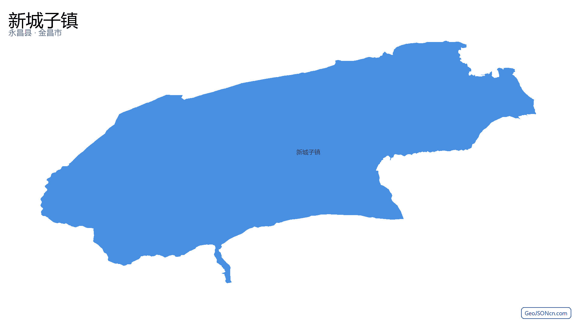 新城子镇行政区划边界地图(永昌县·金昌市),提供GeoJSON、SHP矢量边界数据下载及高清地图大图(PNG/JPG) - GeoJSONcn.com