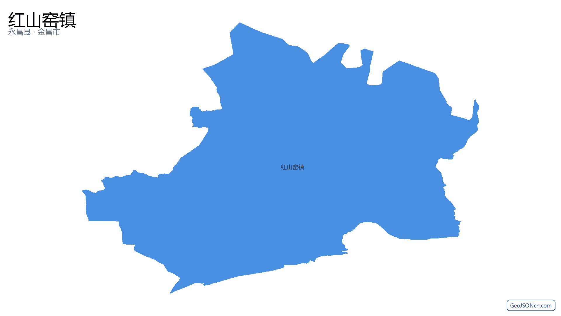 红山窑镇行政区划边界地图(永昌县·金昌市),提供GeoJSON、SHP矢量边界数据下载及高清地图大图(PNG/JPG) - GeoJSONcn.com