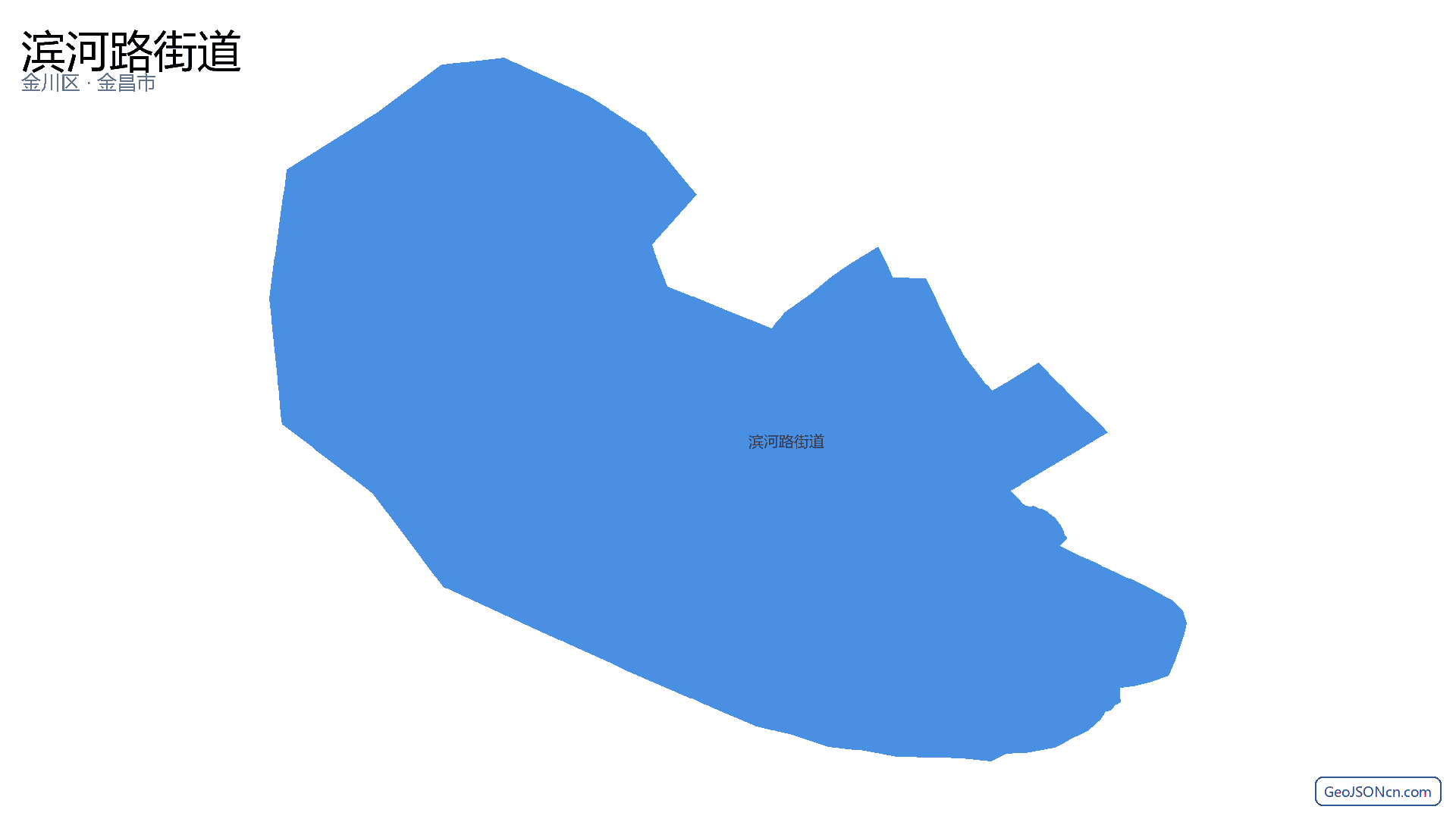 滨河路街道行政区划边界地图(金川区·金昌市),提供GeoJSON、SHP矢量边界数据下载及高清地图大图(PNG/JPG) - GeoJSONcn.com