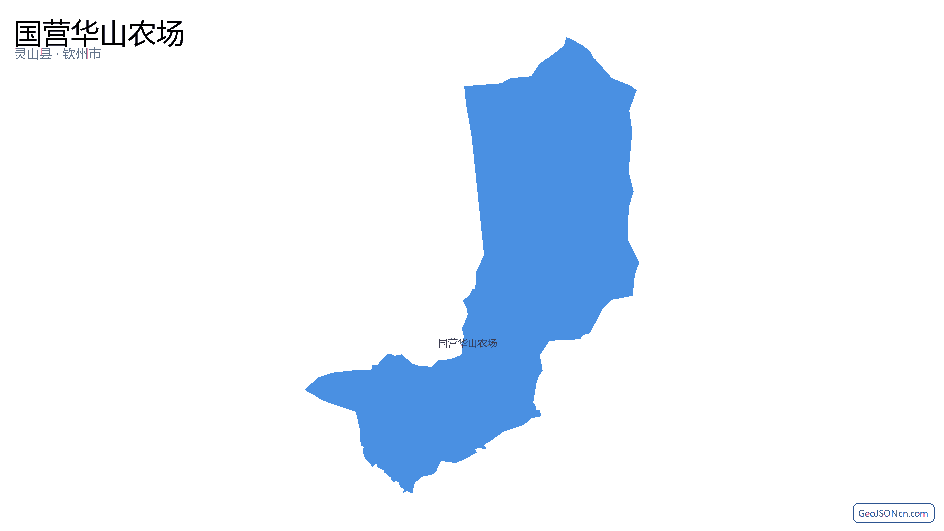 国营华山农场行政区划边界地图(灵山县·钦州市),提供GeoJSON、SHP矢量边界数据下载及高清地图大图(PNG/JPG) - GeoJSONcn.com