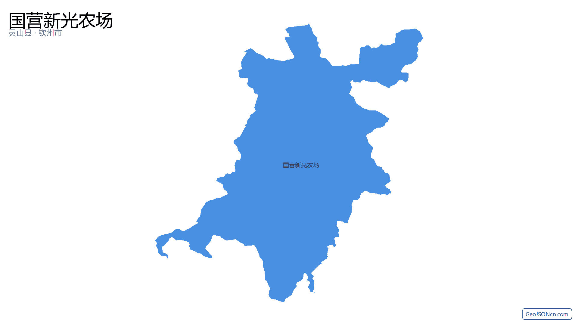 国营新光农场行政区划边界地图(灵山县·钦州市),提供GeoJSON、SHP矢量边界数据下载及高清地图大图(PNG/JPG) - GeoJSONcn.com