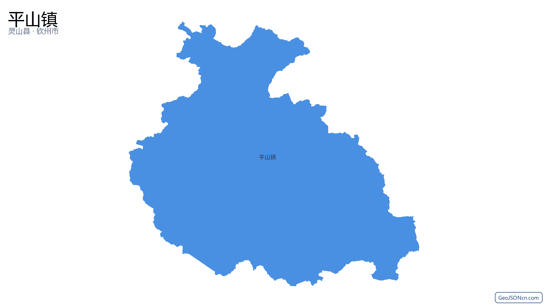 平山镇行政区划边界地图（灵山县·钦州市）,提供GeoJSON、SHP矢量边界数据下载及高清地图大图(PNG/JPG) - GeoJSONcn.com