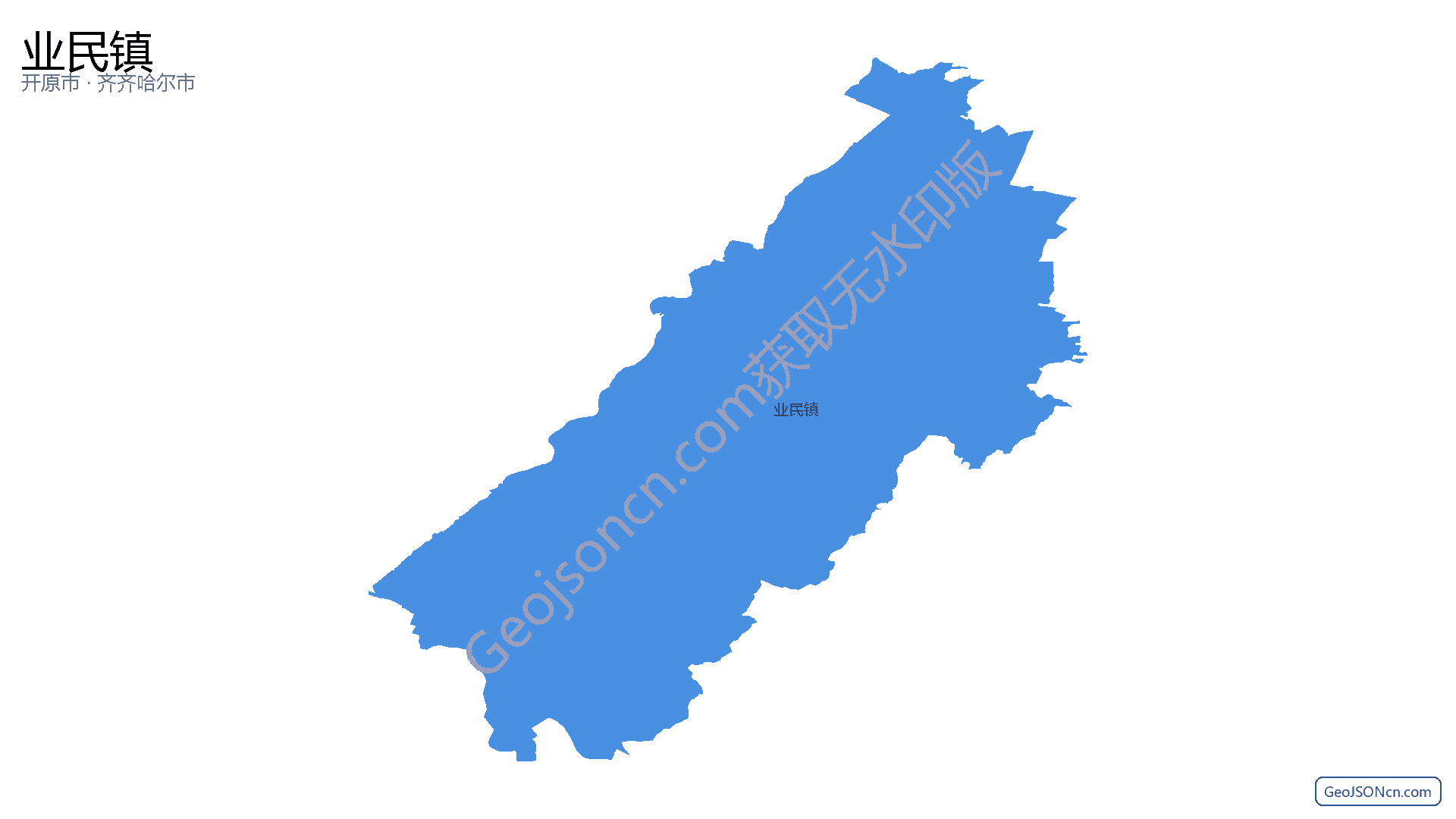 业民镇行政区划边界地图(开原市·铁岭市),提供GeoJSON、SHP矢量边界数据下载及高清地图大图(PNG/JPG) - GeoJSONcn.com