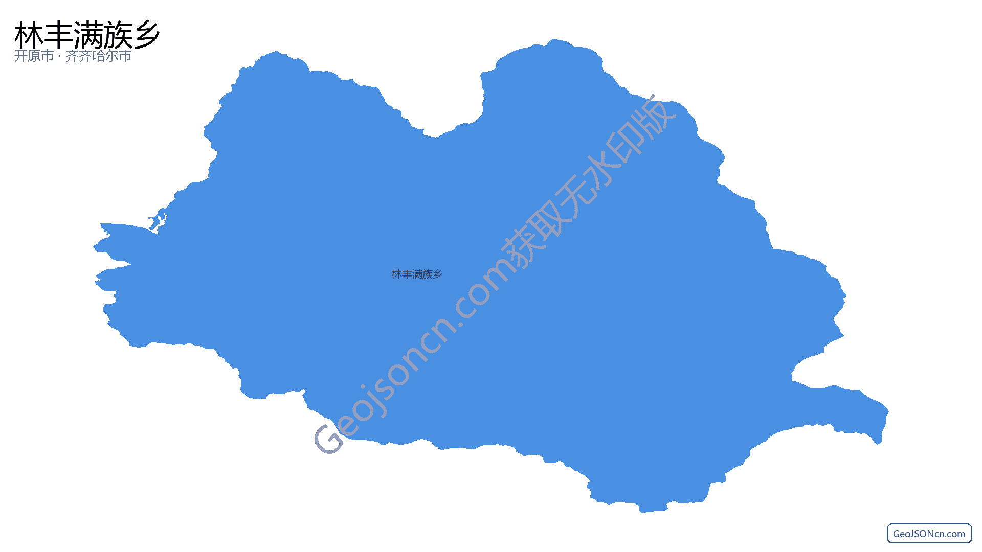 林丰满族乡行政区划边界地图（开原市·铁岭市）,提供GeoJSON、SHP矢量边界数据下载及高清地图大图(PNG/JPG) - GeoJSONcn.com