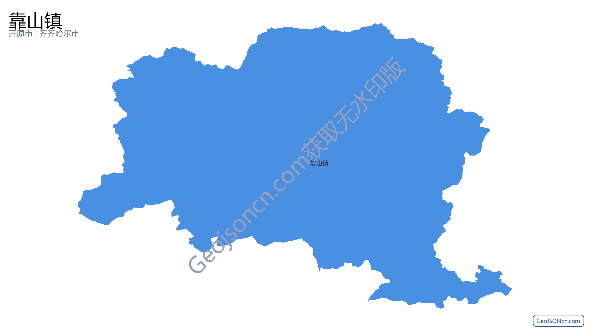靠山镇行政区划边界地图(开原市·铁岭市),提供GeoJSON、SHP矢量边界数据下载及高清地图大图(PNG/JPG) - GeoJSONcn.com